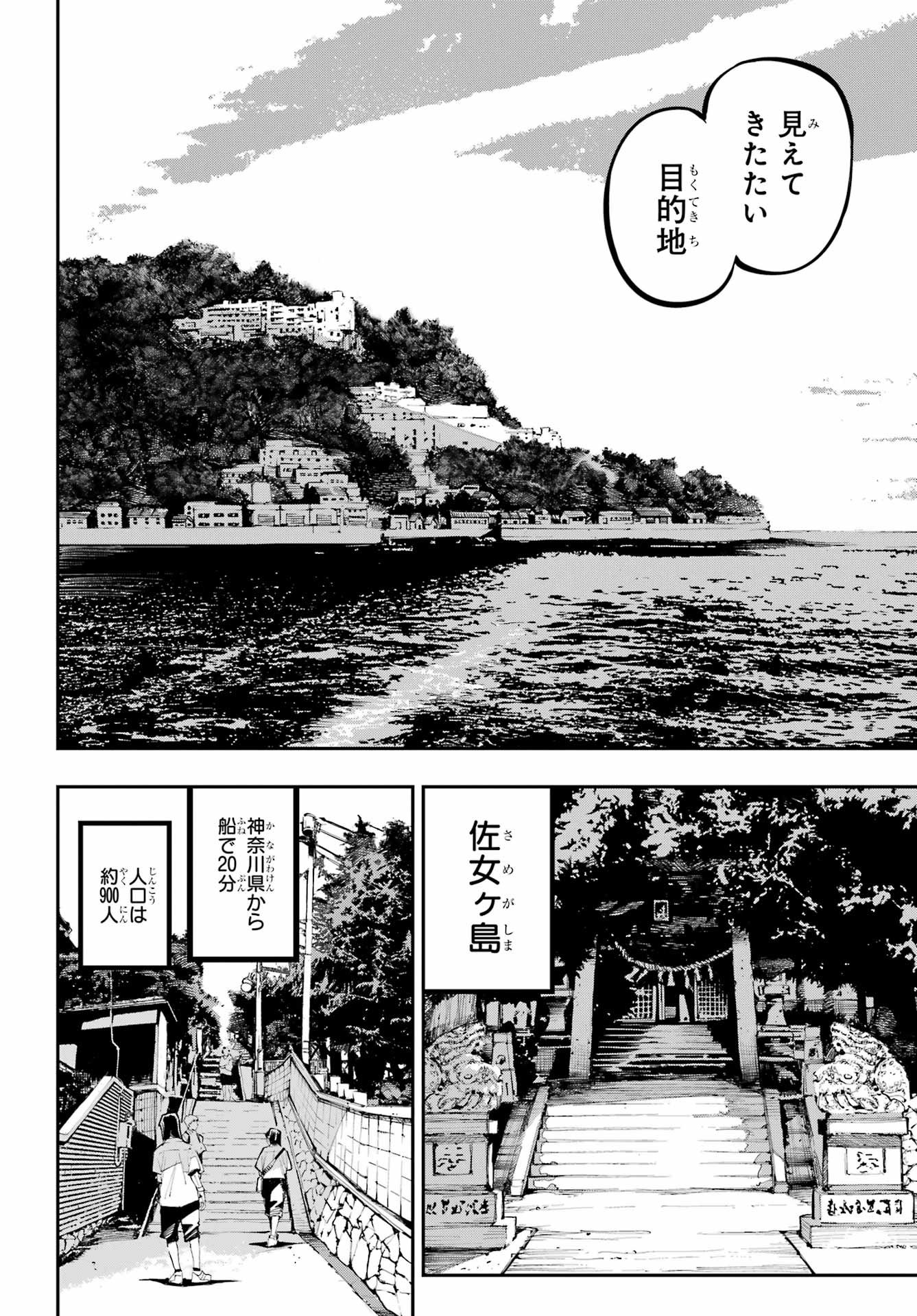 Ryuu to Chameleon - Chapter 54 - Page 13