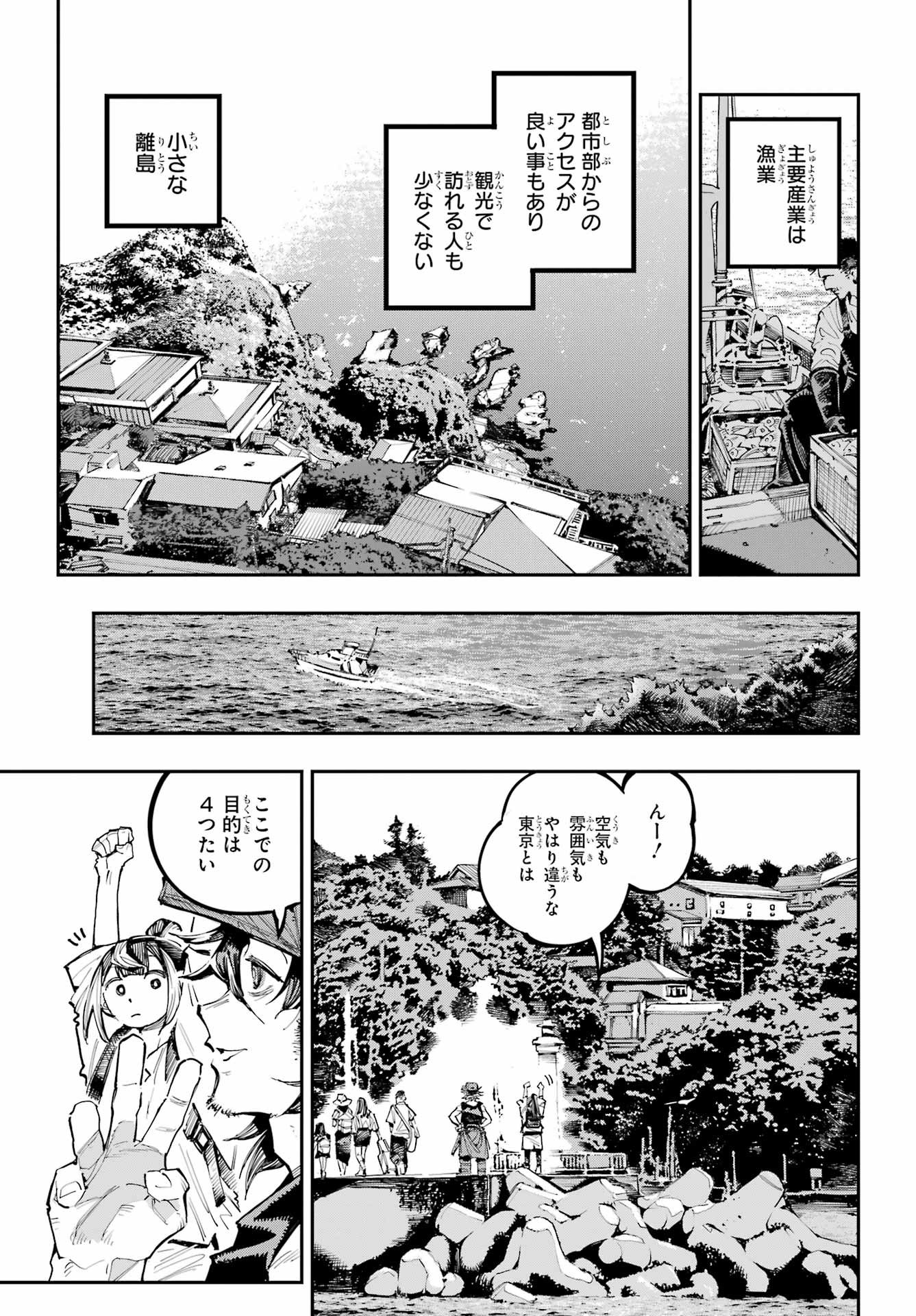 Ryuu to Chameleon - Chapter 54 - Page 14