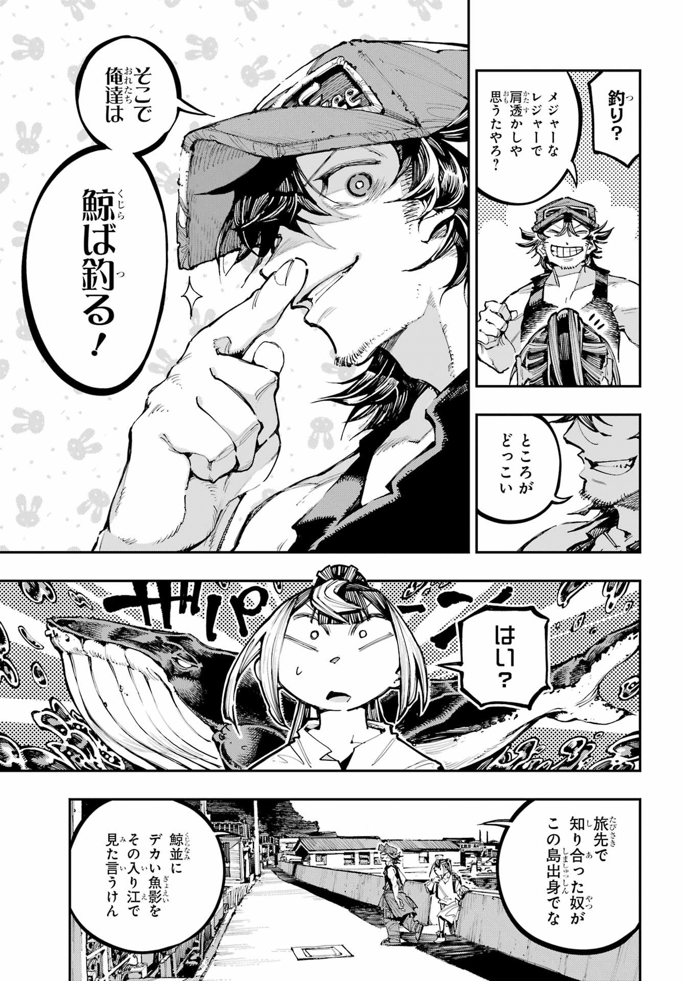 Ryuu to Chameleon - Chapter 54 - Page 16