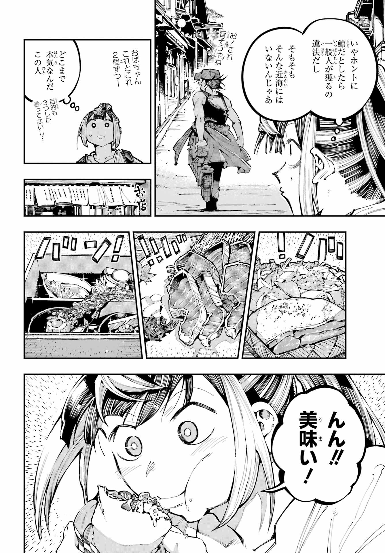 Ryuu to Chameleon - Chapter 54 - Page 17