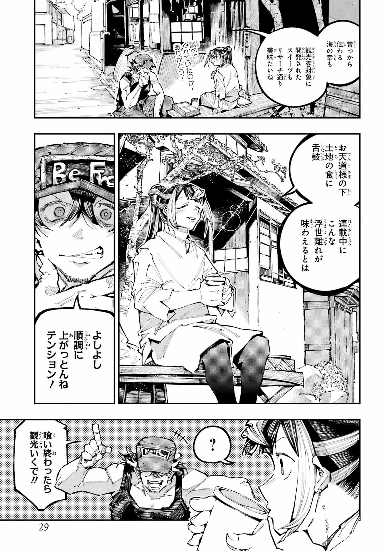 Ryuu to Chameleon - Chapter 54 - Page 18