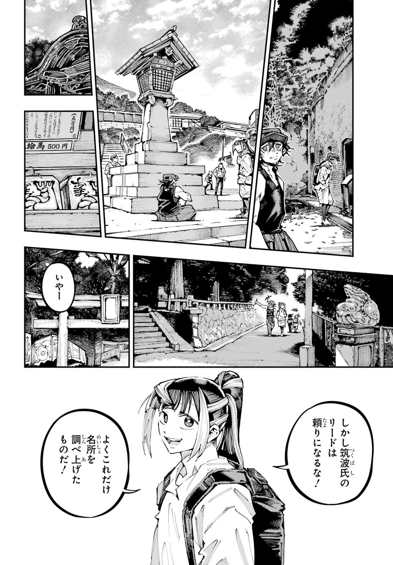 Ryuu to Chameleon - Chapter 54 - Page 19