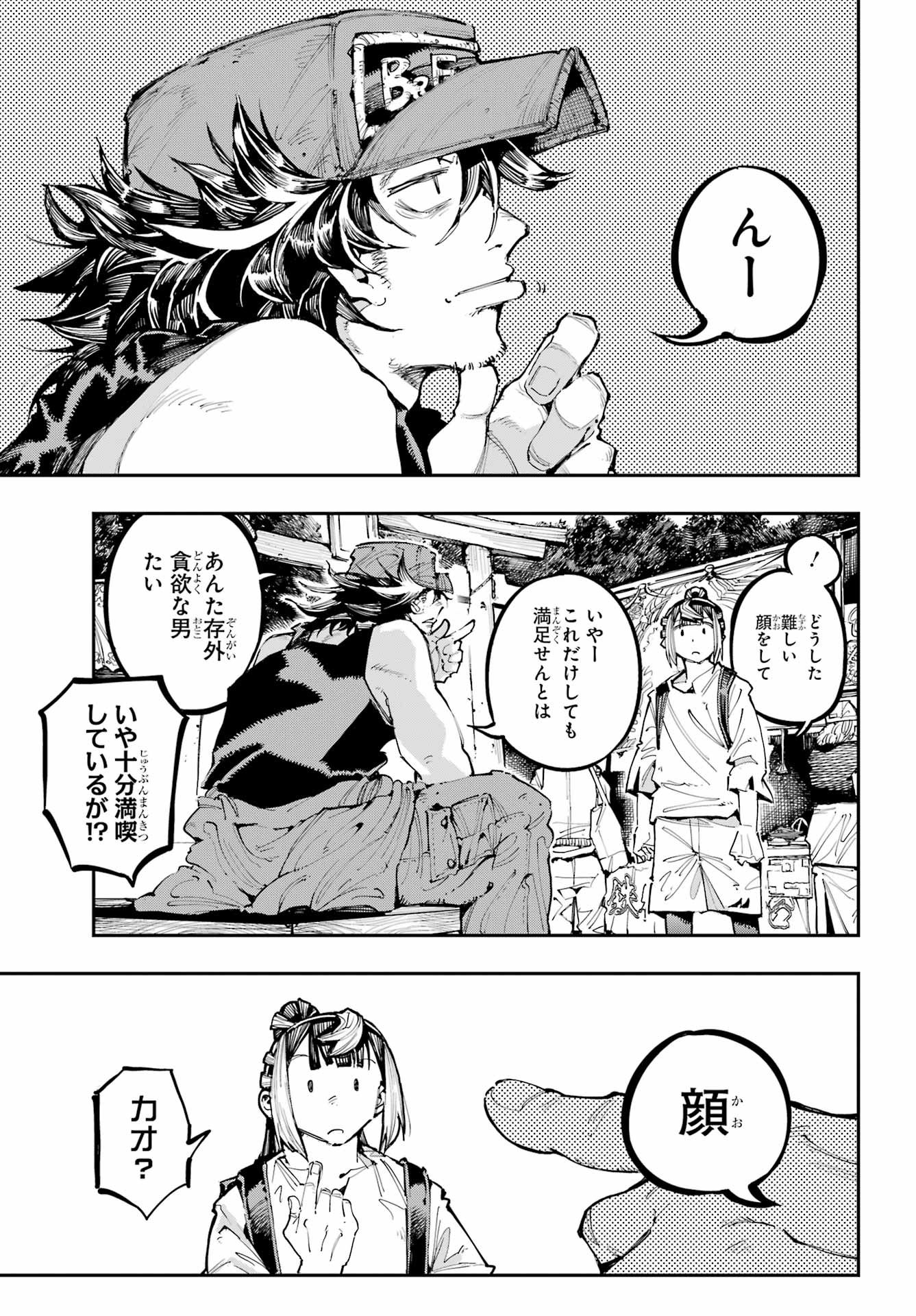 Ryuu to Chameleon - Chapter 54 - Page 20