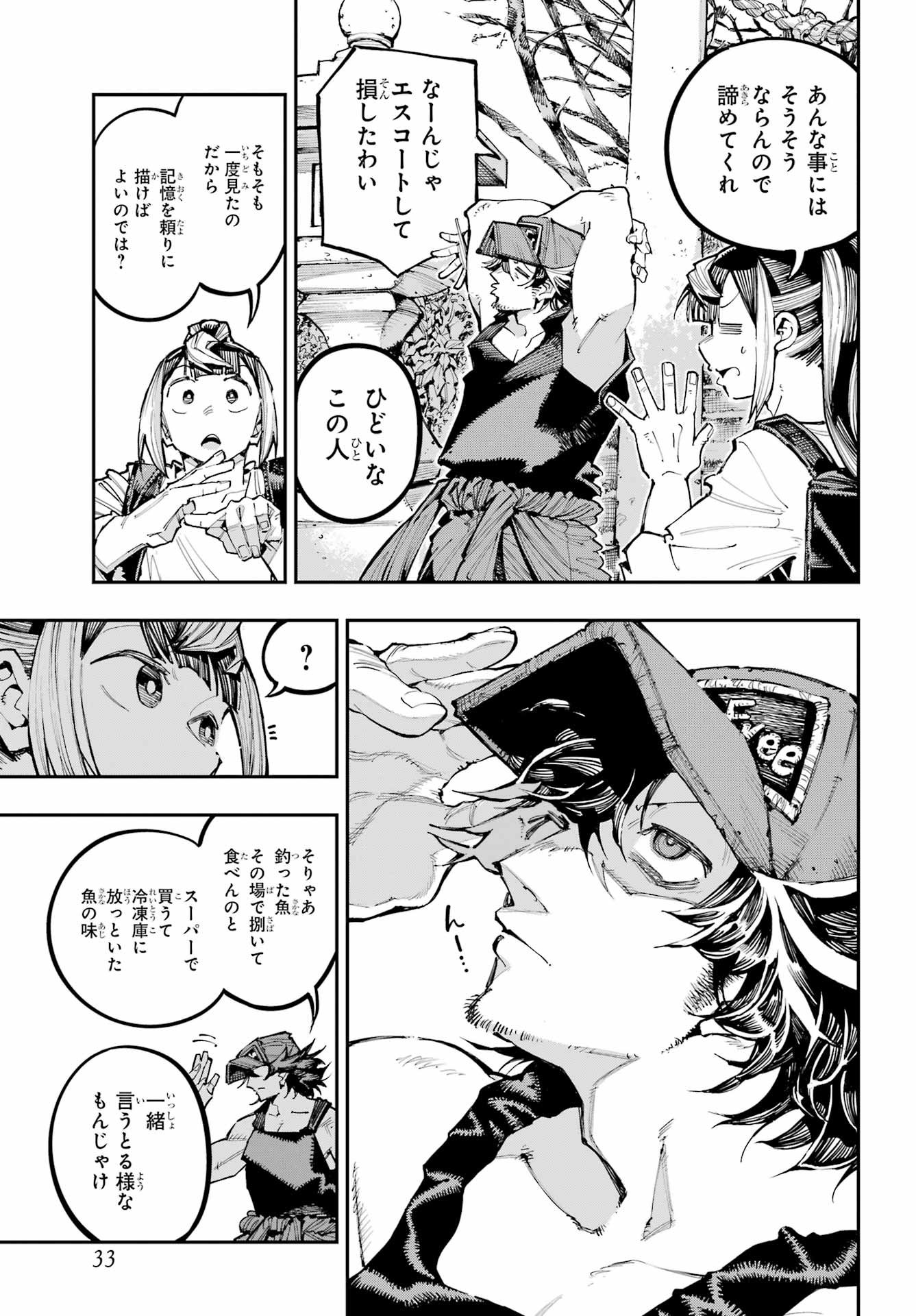 Ryuu to Chameleon - Chapter 54 - Page 22