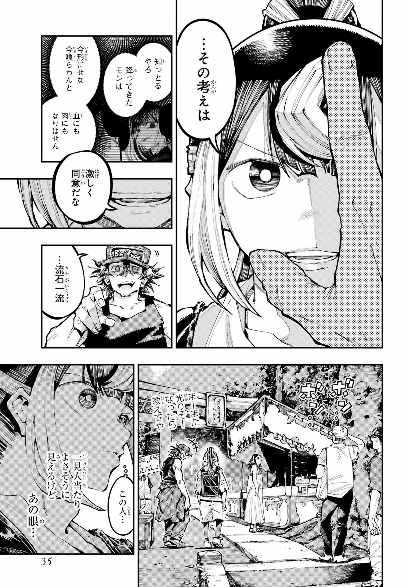 Ryuu to Chameleon - Chapter 54 - Page 24