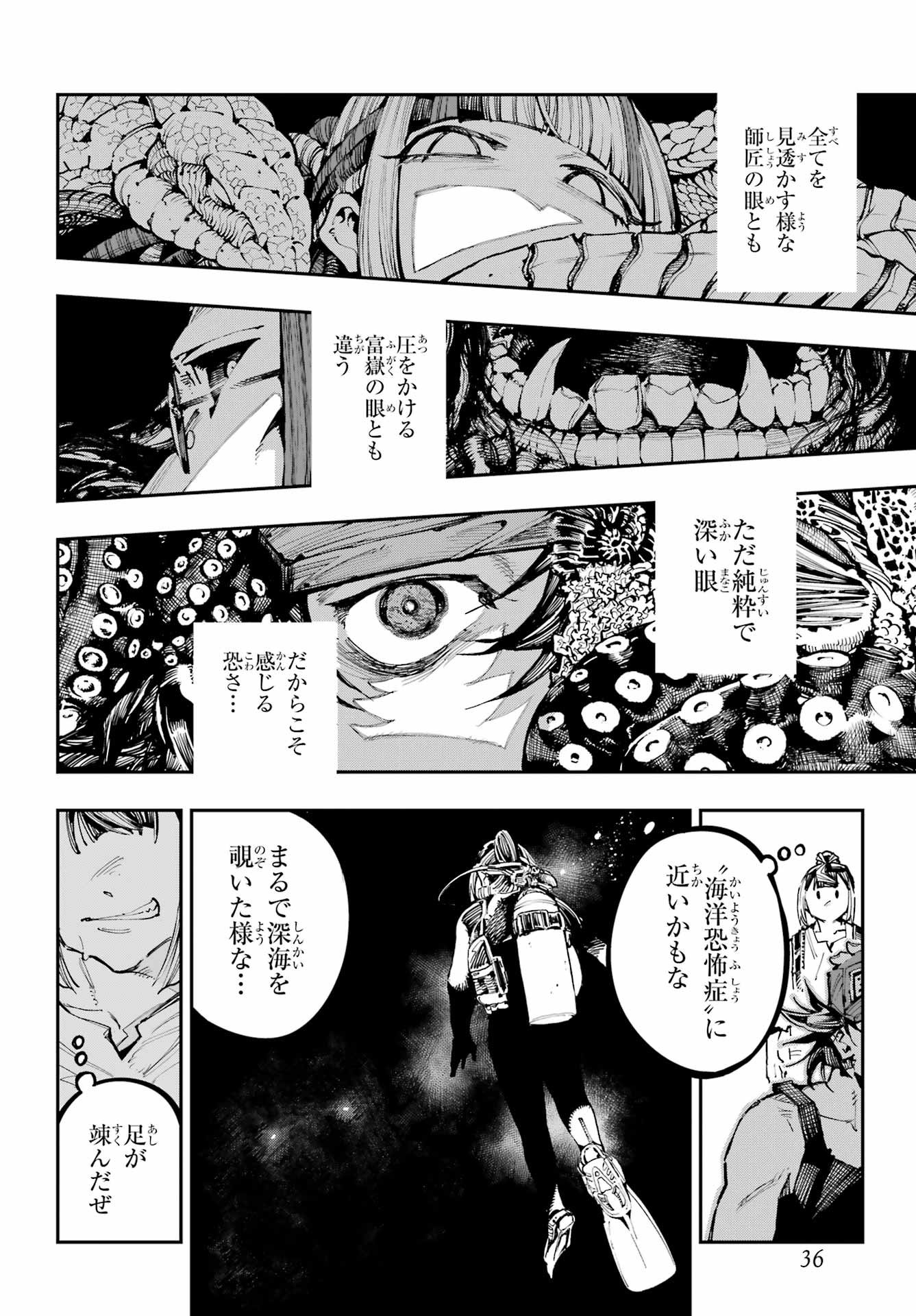 Ryuu to Chameleon - Chapter 54 - Page 25