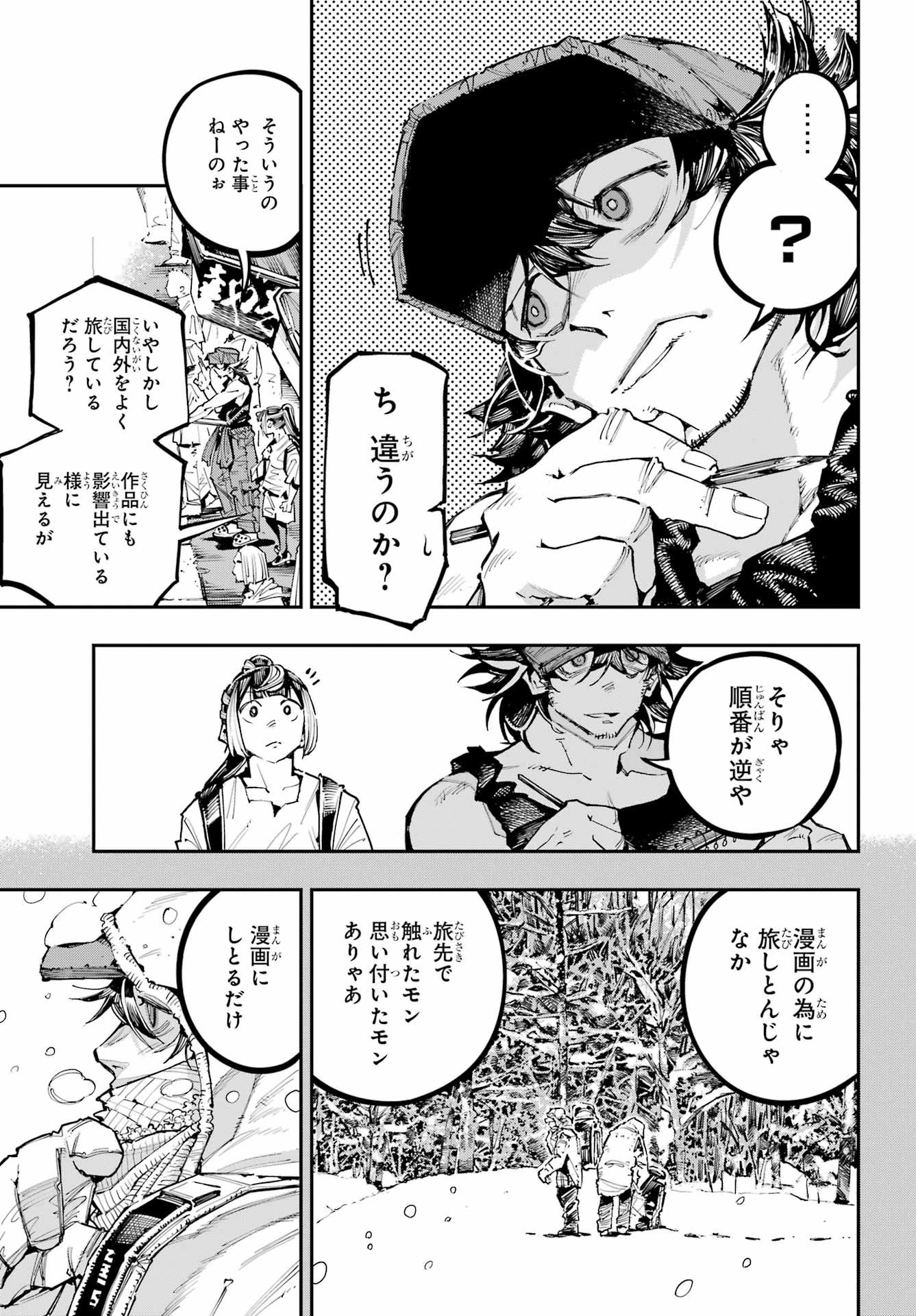 Ryuu to Chameleon - Chapter 54 - Page 28