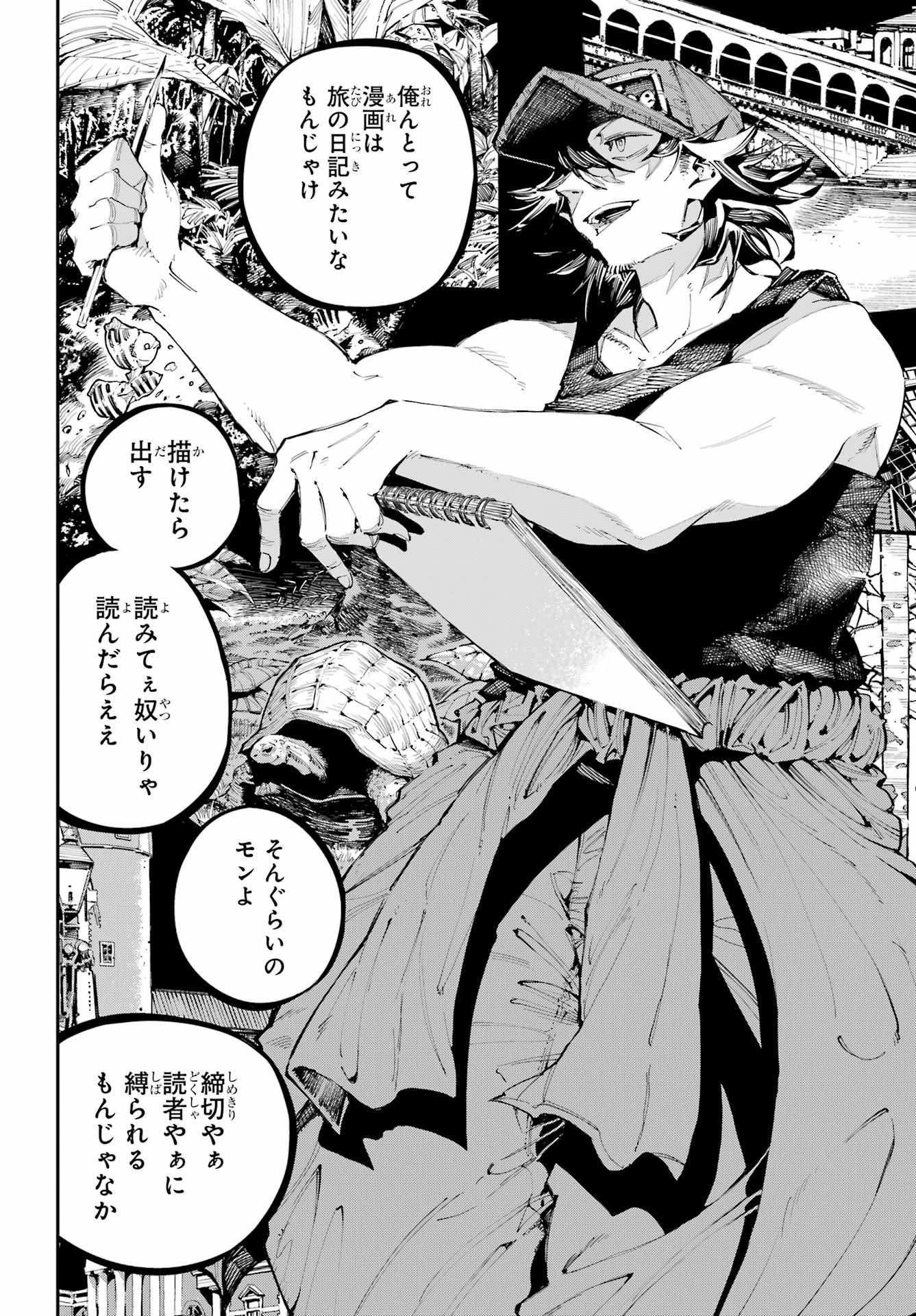 Ryuu to Chameleon - Chapter 54 - Page 29