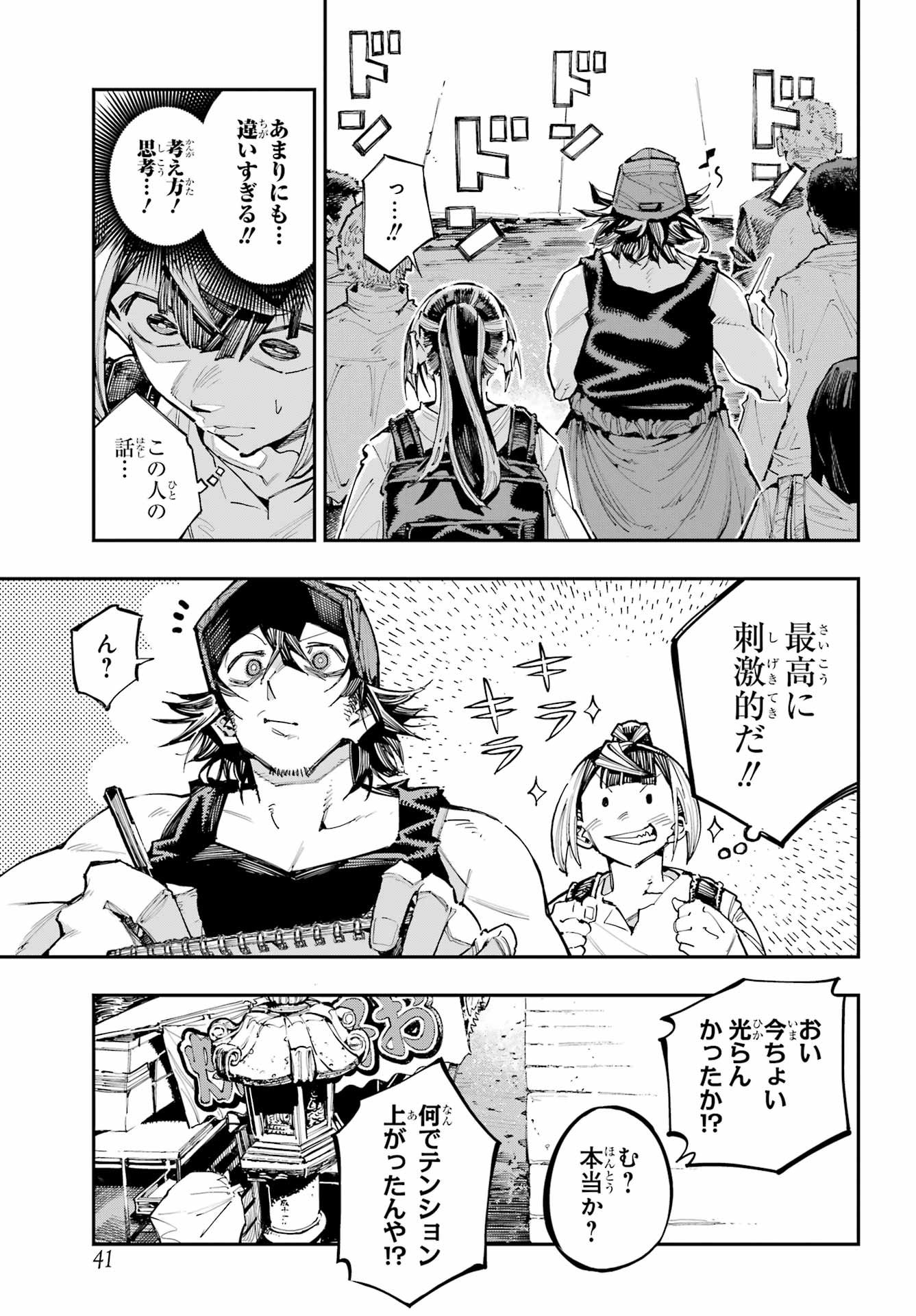 Ryuu to Chameleon - Chapter 54 - Page 30