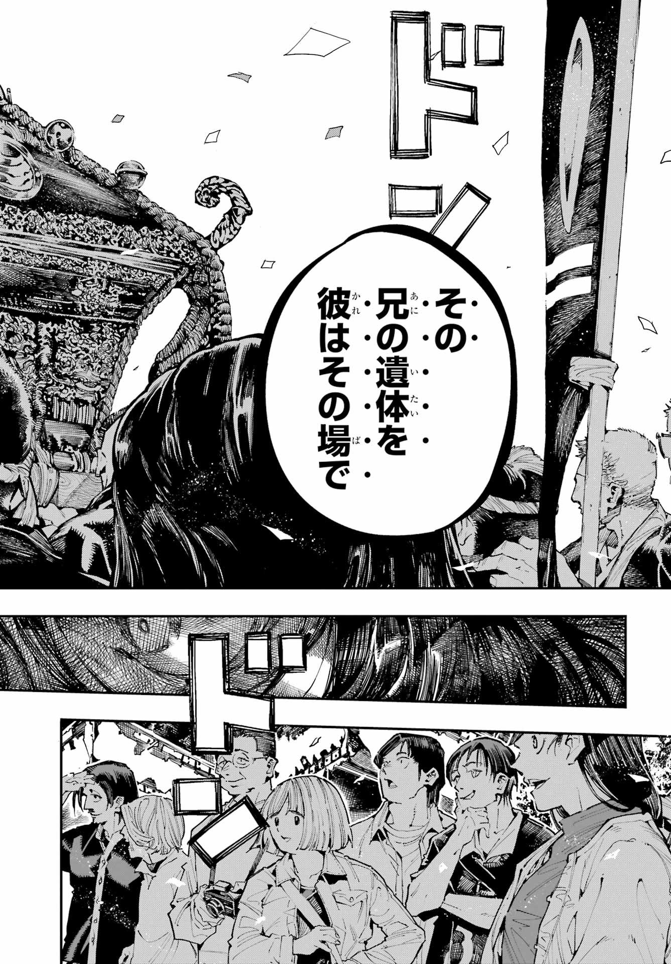 Ryuu to Chameleon - Chapter 54 - Page 35