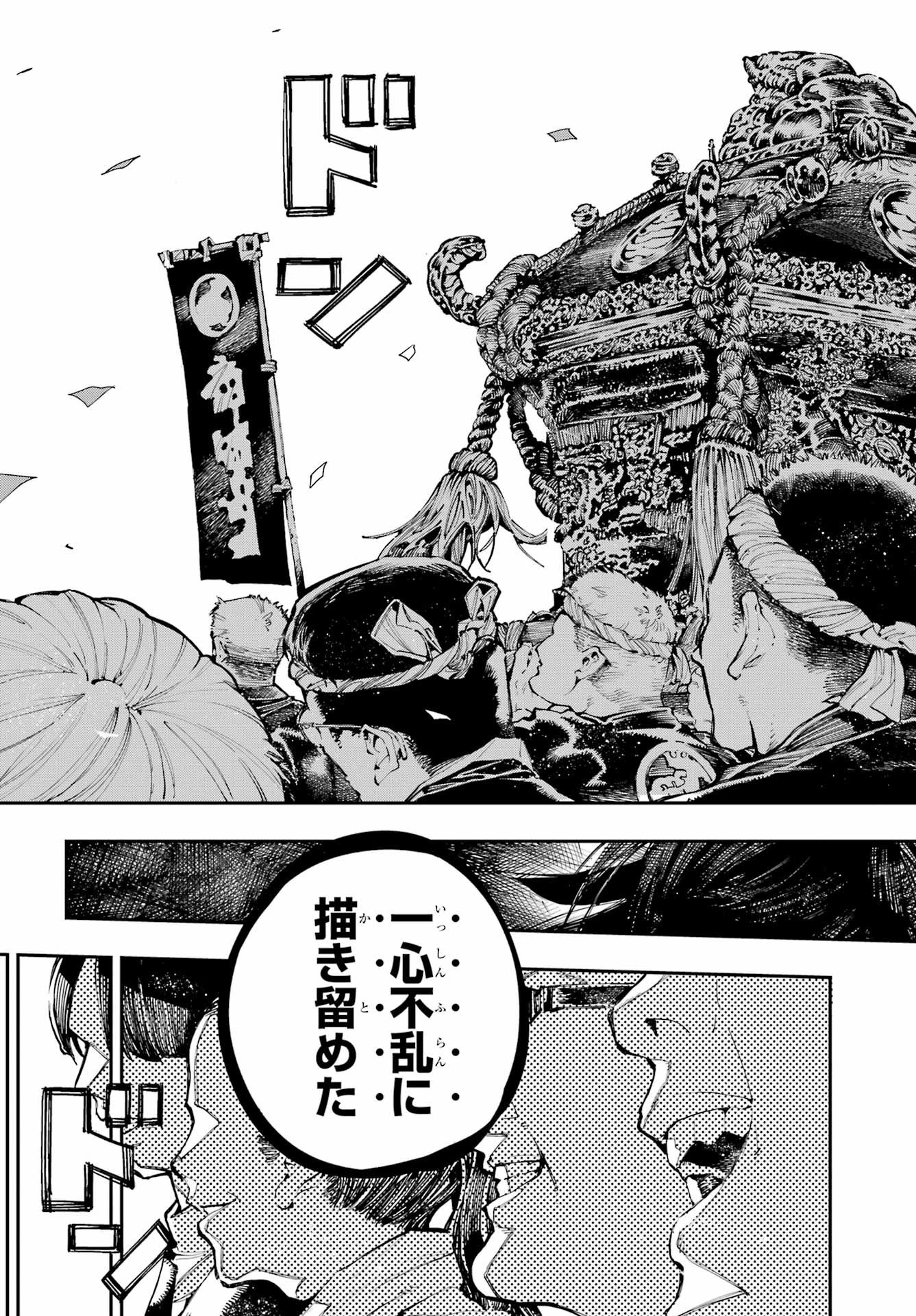 Ryuu to Chameleon - Chapter 54 - Page 36