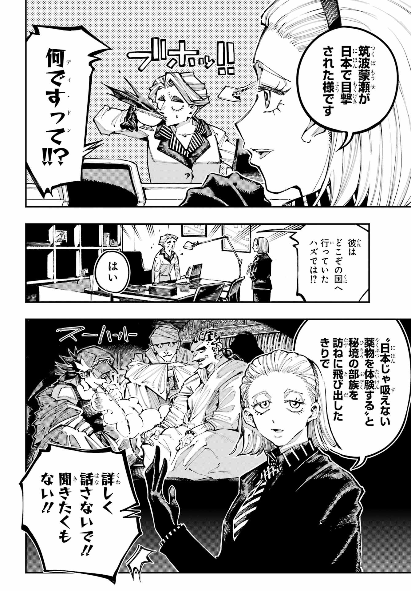 Ryuu to Chameleon - Chapter 54 - Page 5