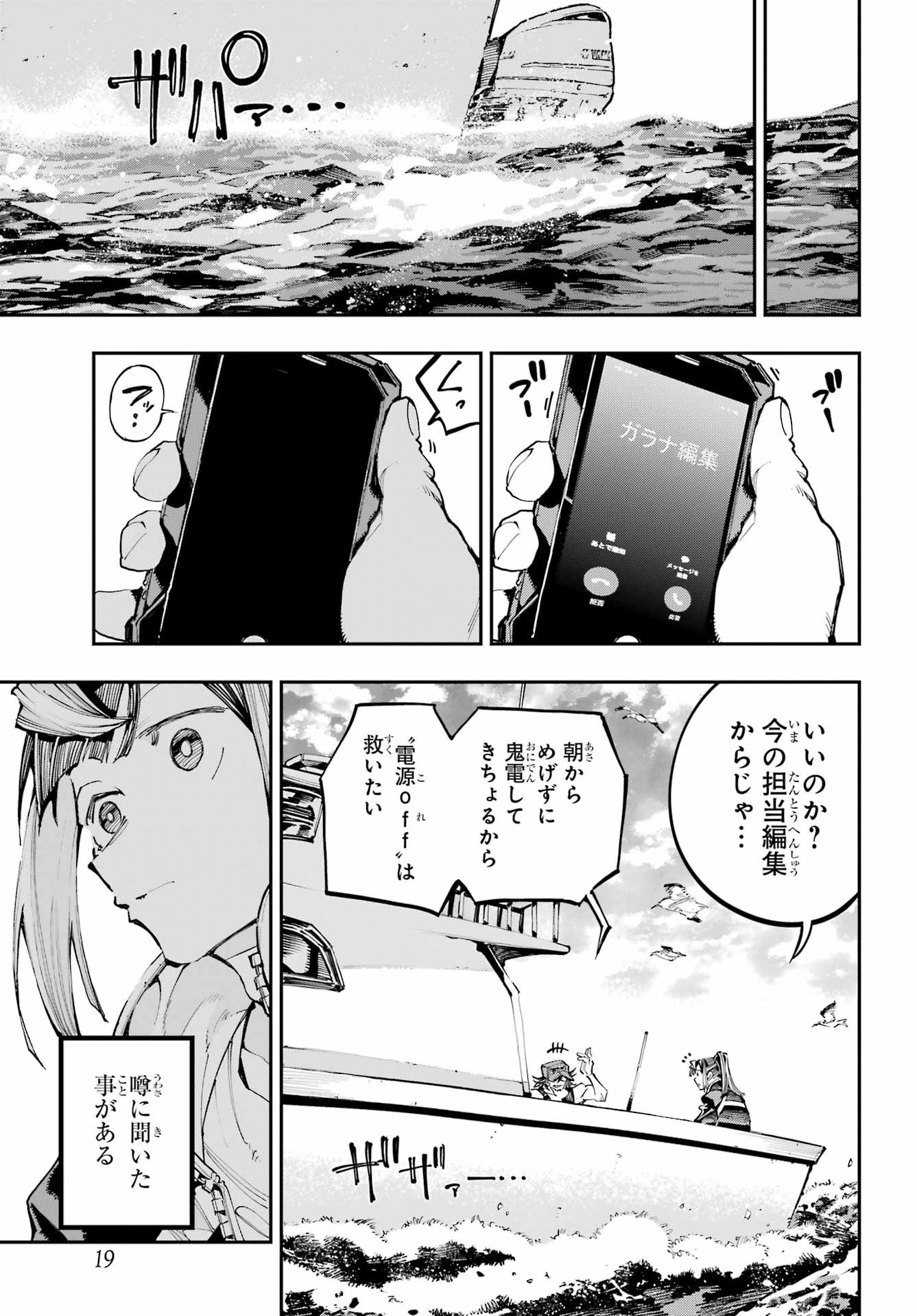 Ryuu to Chameleon - Chapter 54 - Page 8