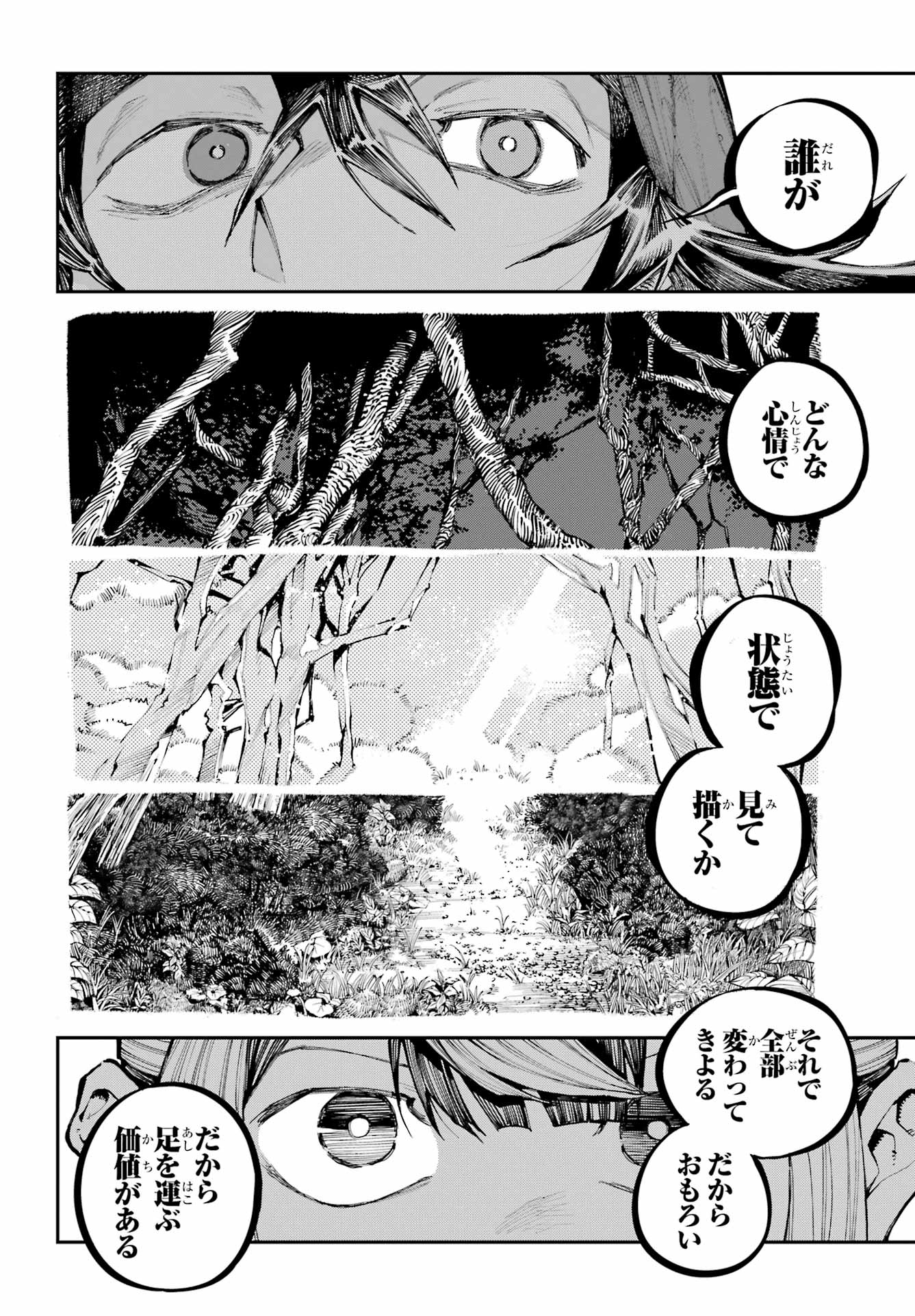 Ryuu to Chameleon - Chapter 55 - Page 10