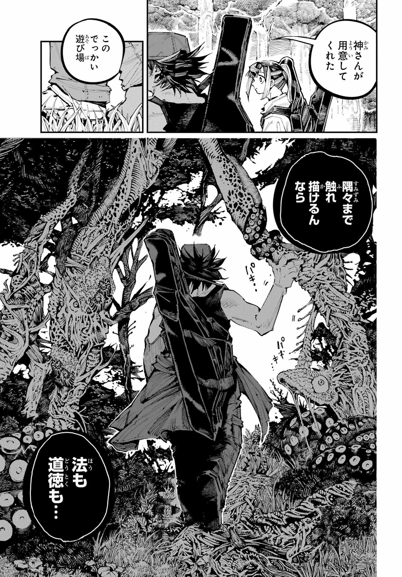 Ryuu to Chameleon - Chapter 55 - Page 11