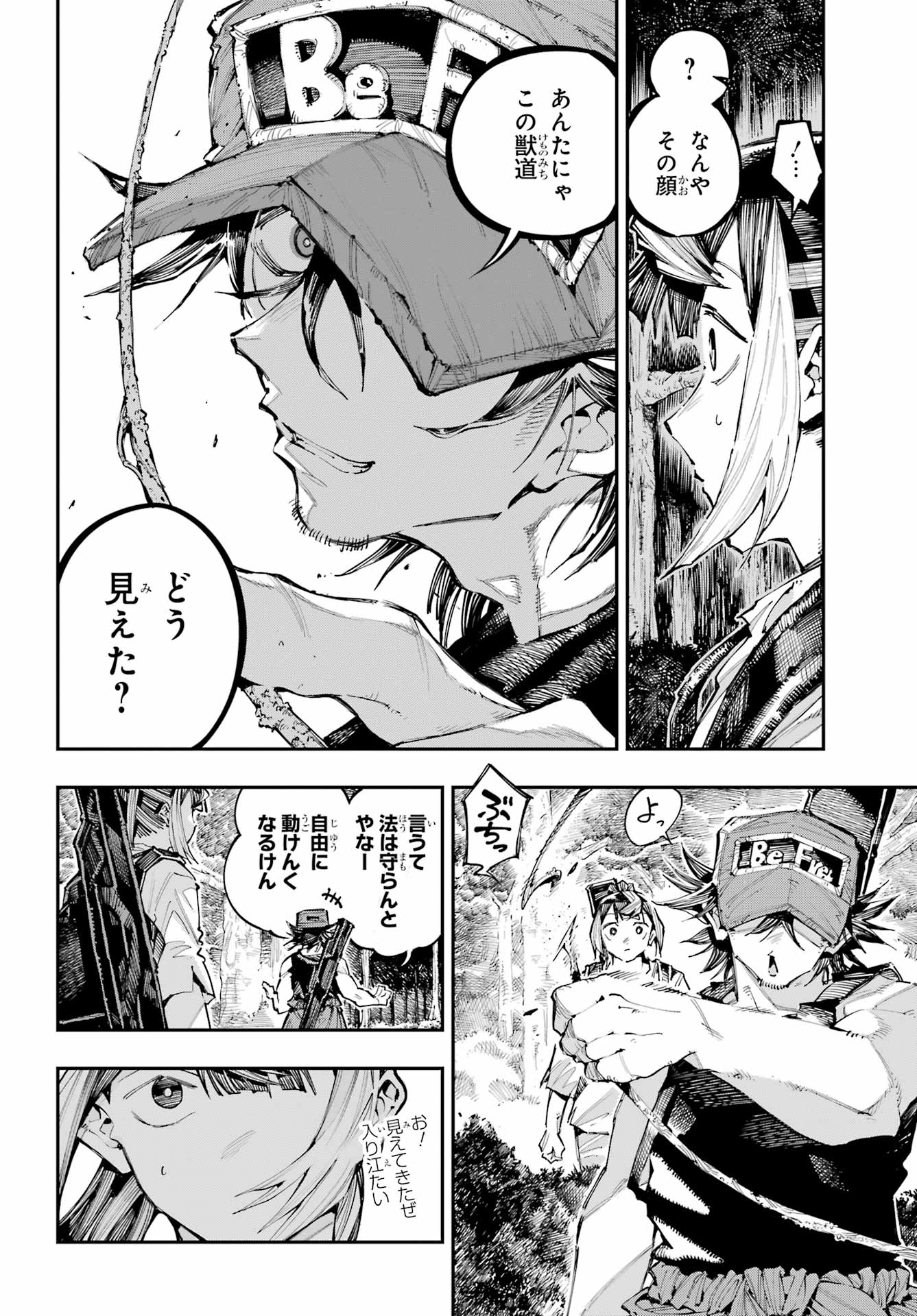 Ryuu to Chameleon - Chapter 55 - Page 12