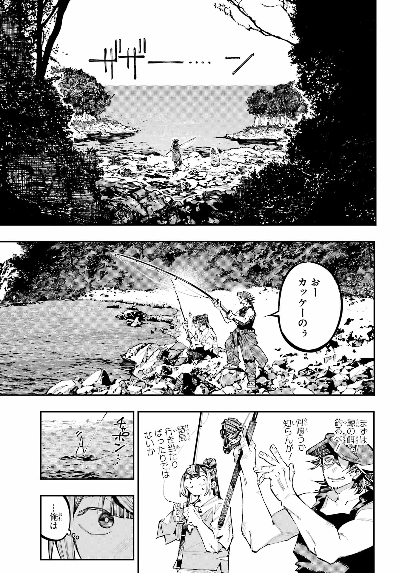 Ryuu to Chameleon - Chapter 55 - Page 13