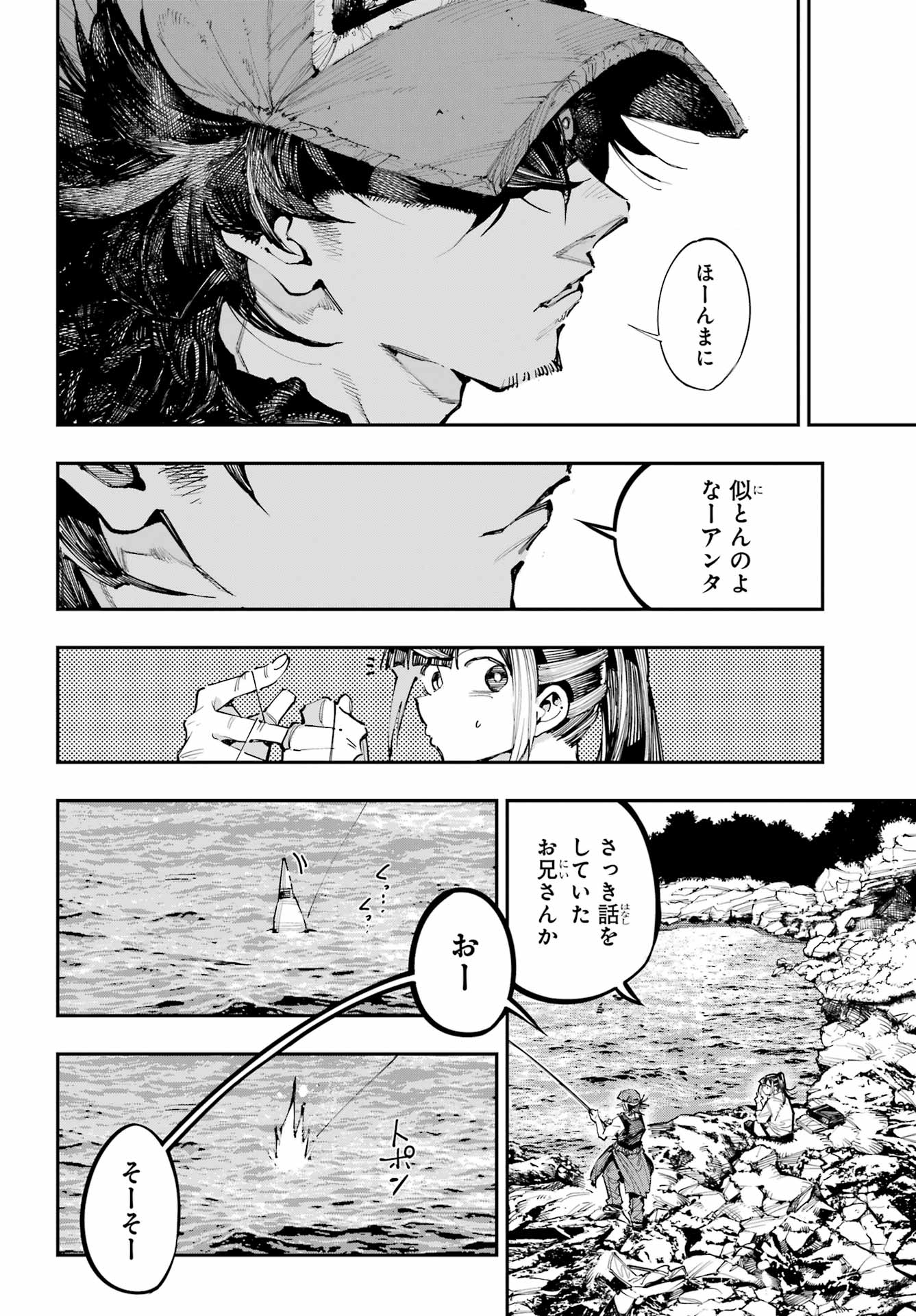Ryuu to Chameleon - Chapter 55 - Page 16