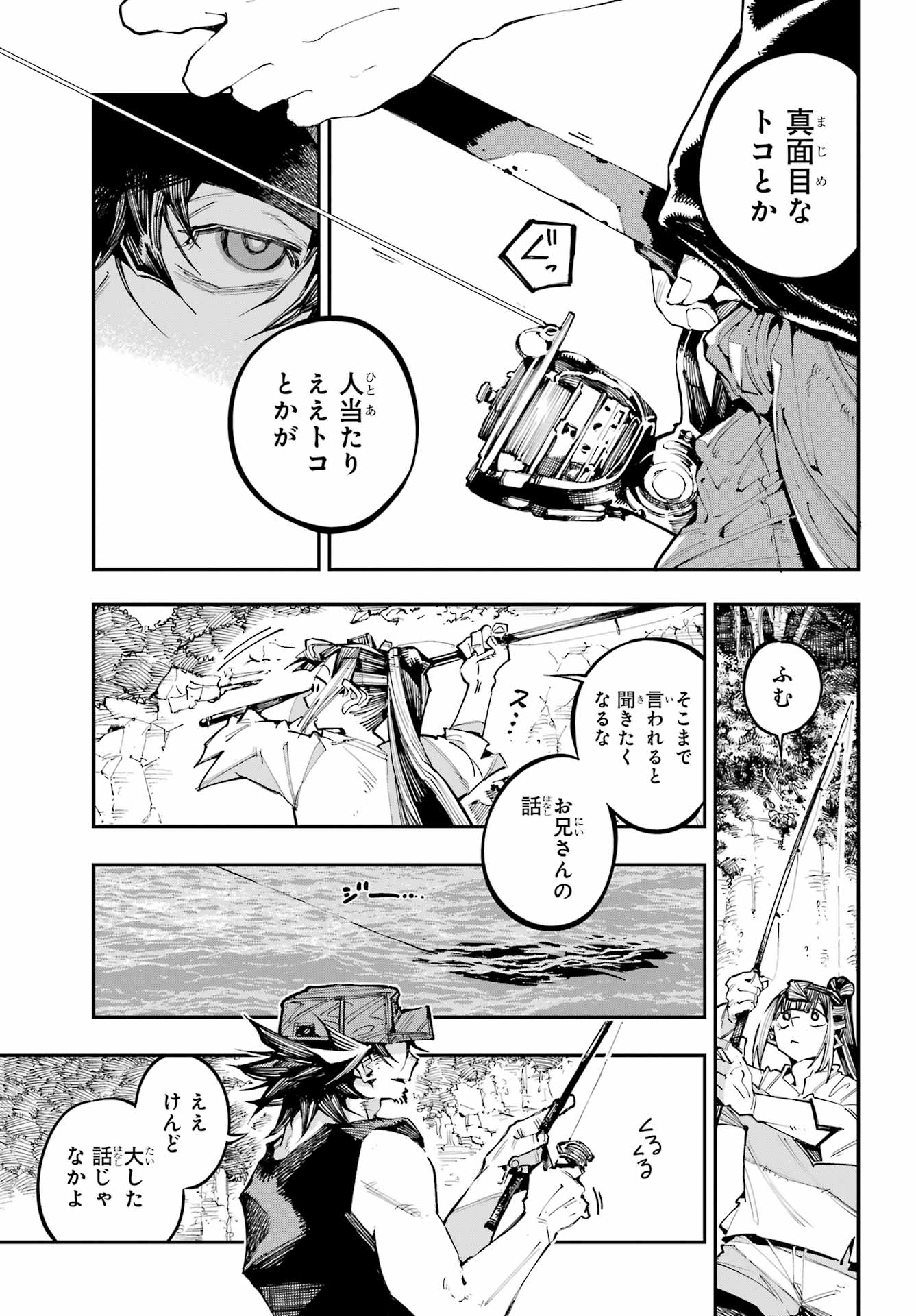 Ryuu to Chameleon - Chapter 55 - Page 17