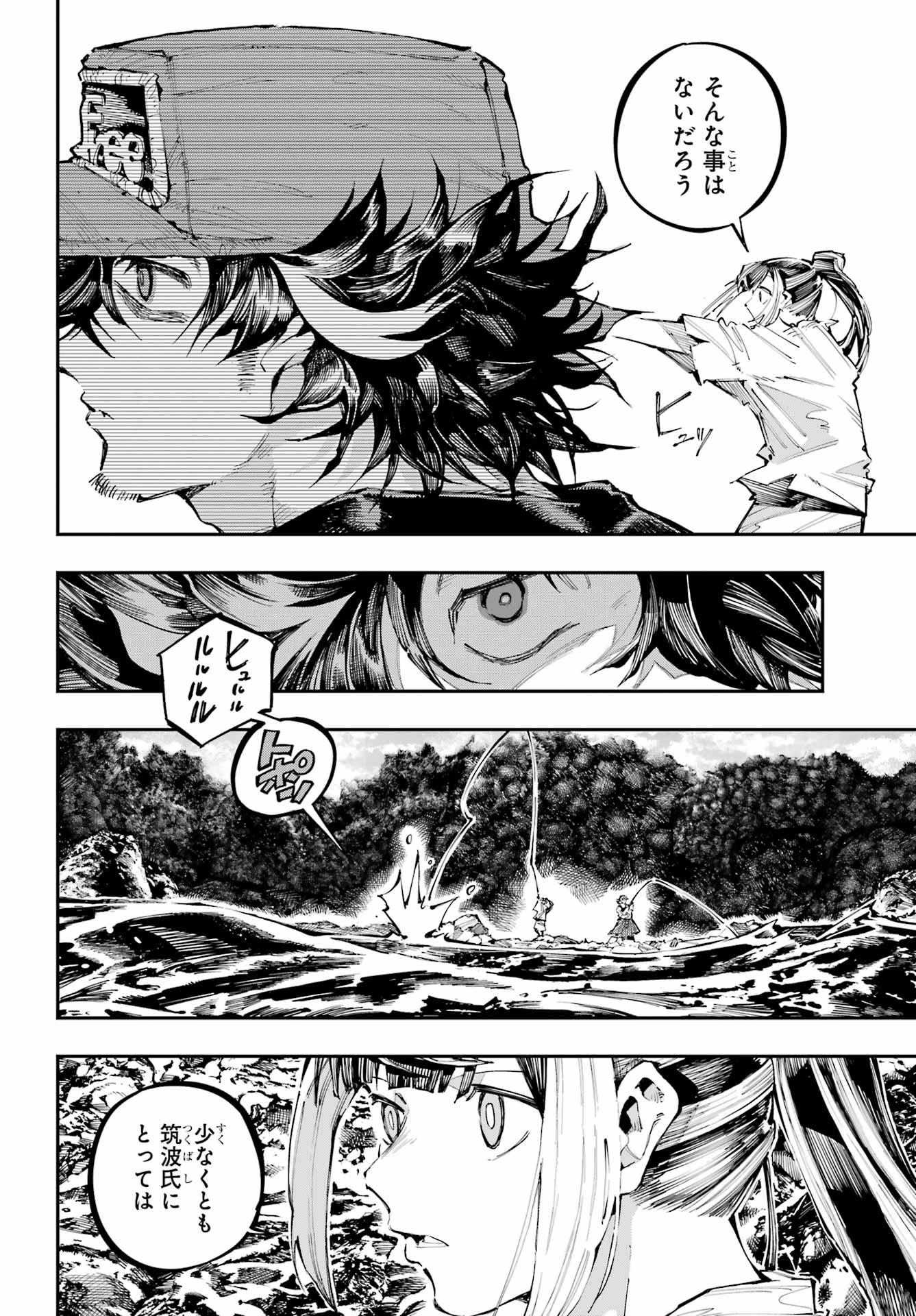 Ryuu to Chameleon - Chapter 55 - Page 18