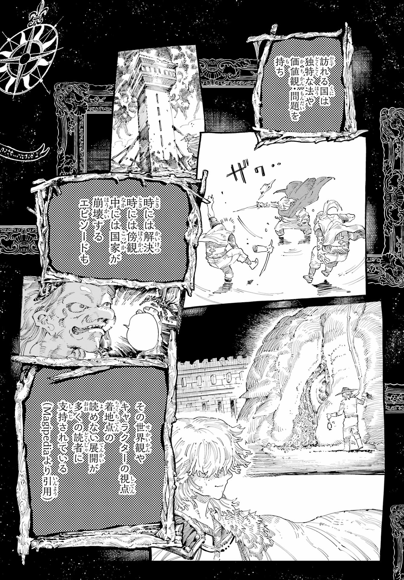 Ryuu to Chameleon - Chapter 55 - Page 7