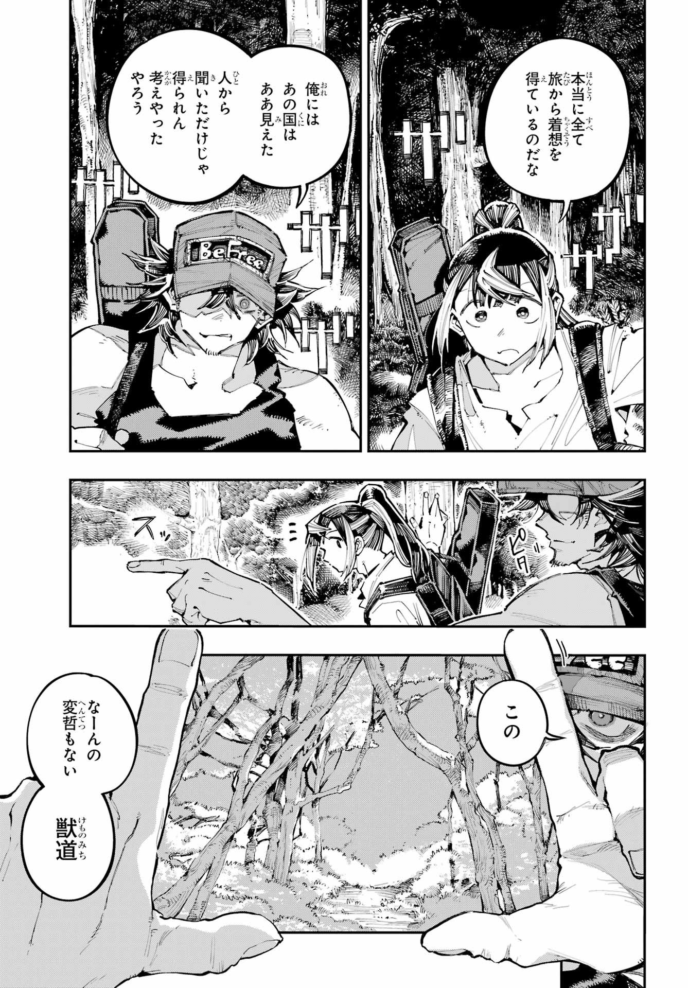 Ryuu to Chameleon - Chapter 55 - Page 9