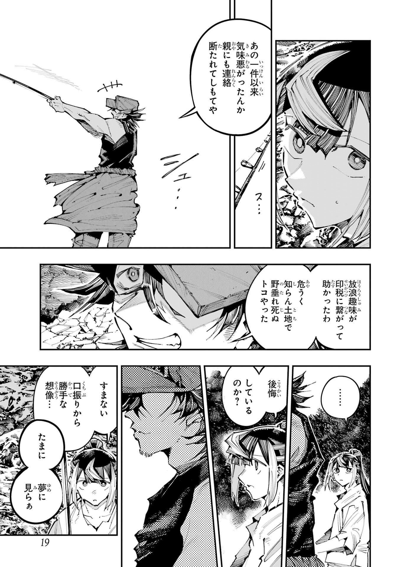 Ryuu to Chameleon - Chapter 56 - Page 10