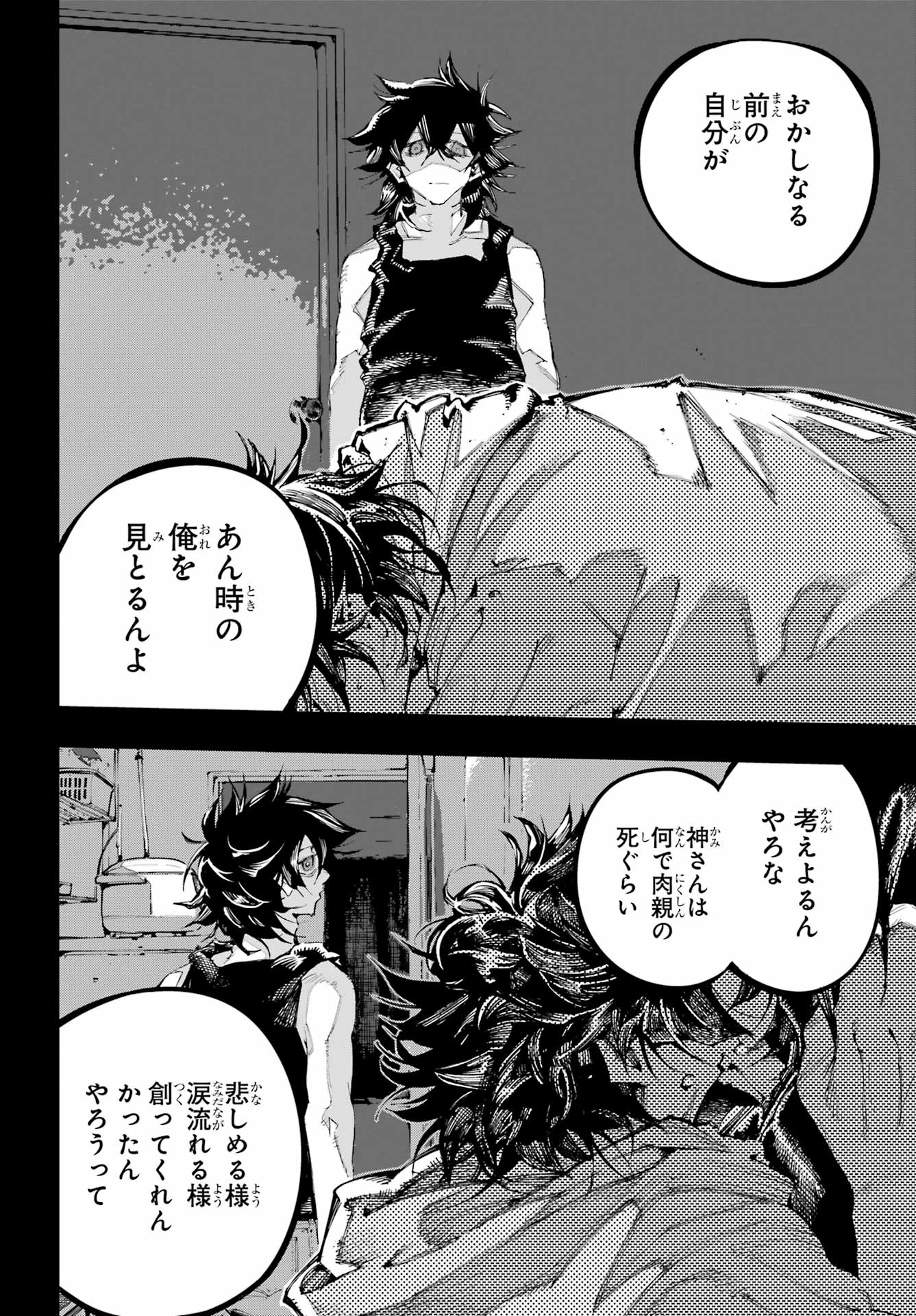 Ryuu to Chameleon - Chapter 56 - Page 11