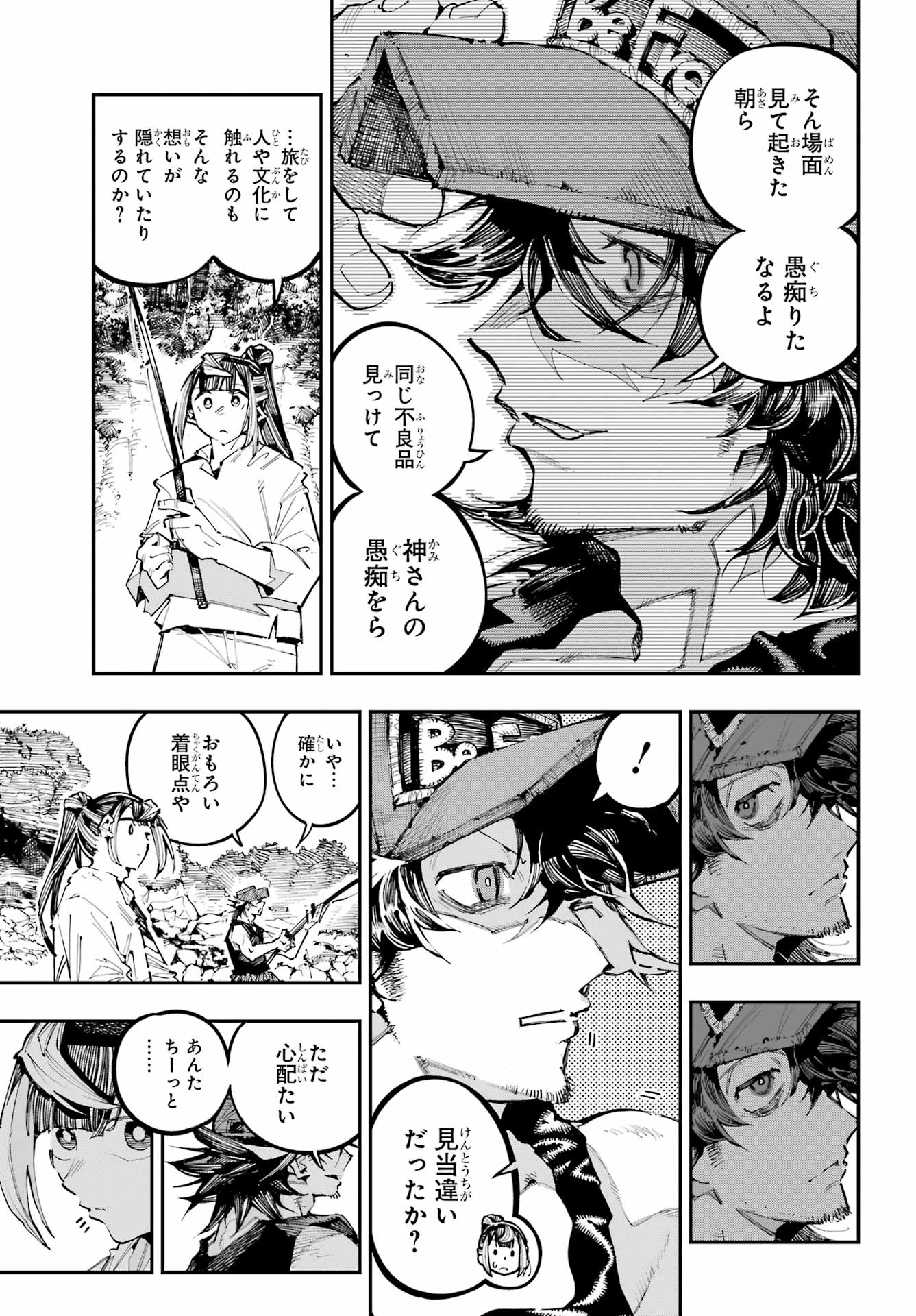 Ryuu to Chameleon - Chapter 56 - Page 12