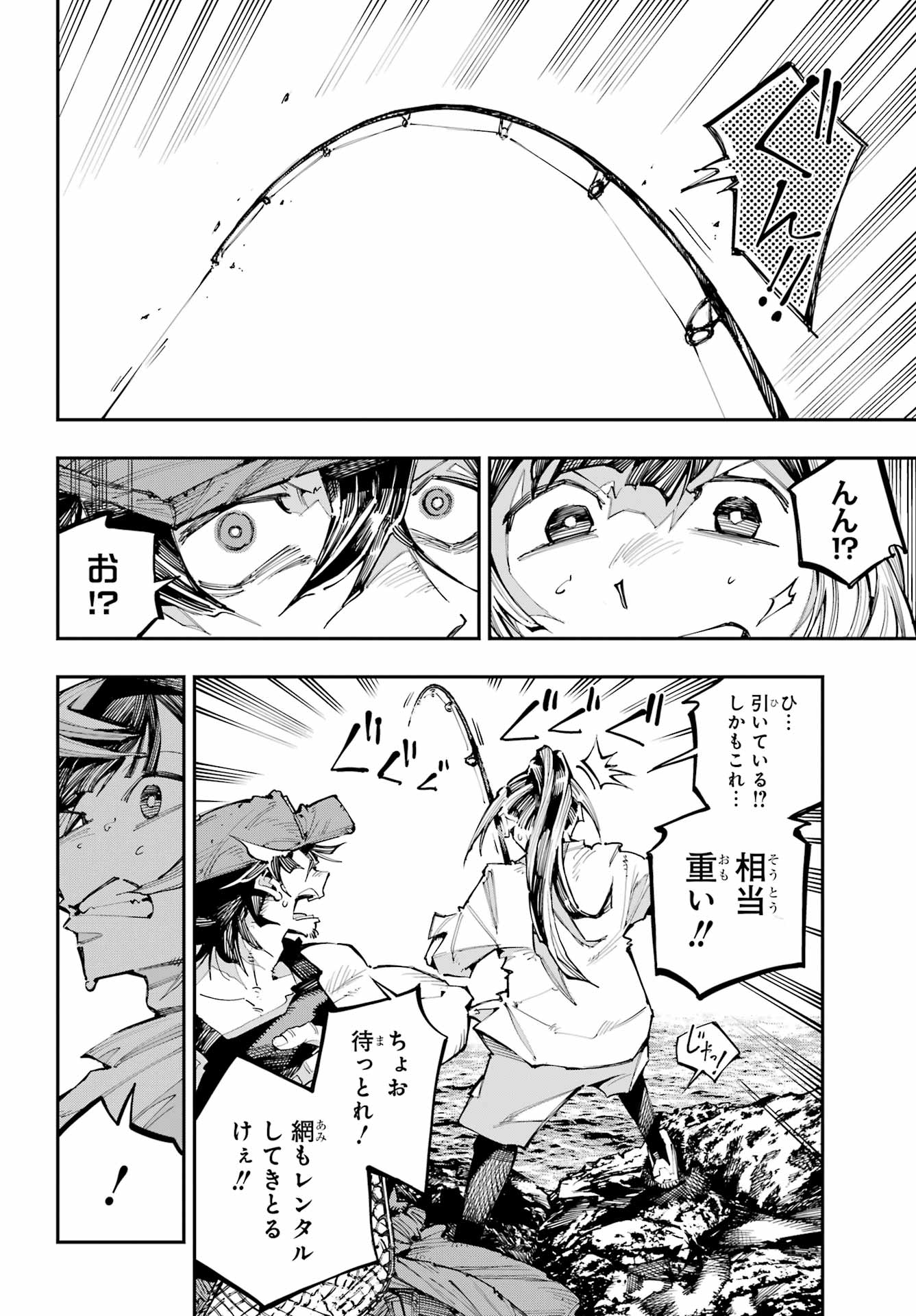 Ryuu to Chameleon - Chapter 56 - Page 13