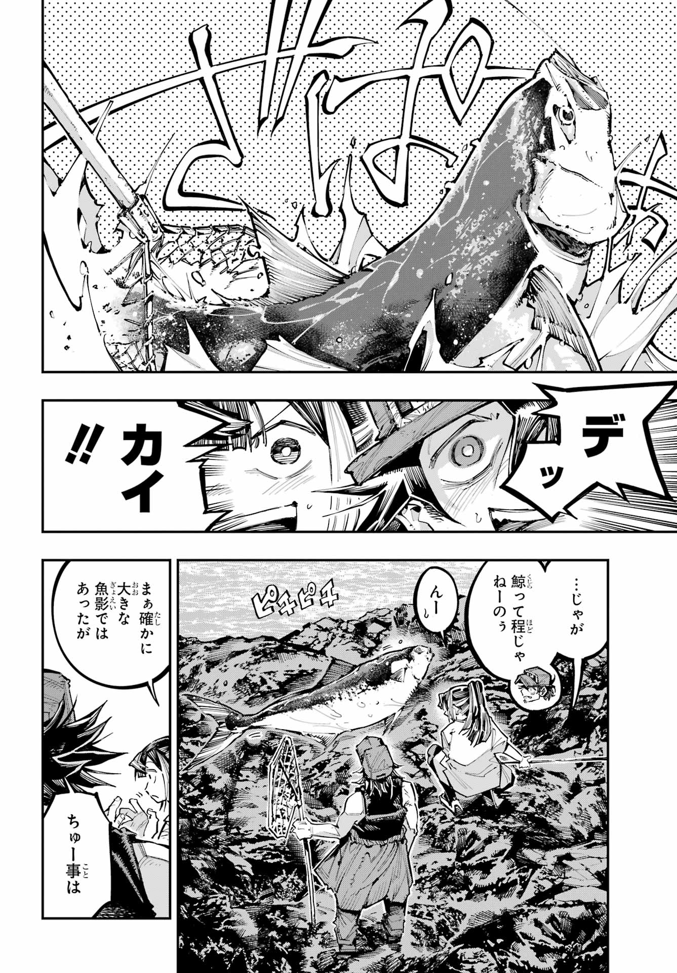Ryuu to Chameleon - Chapter 56 - Page 15