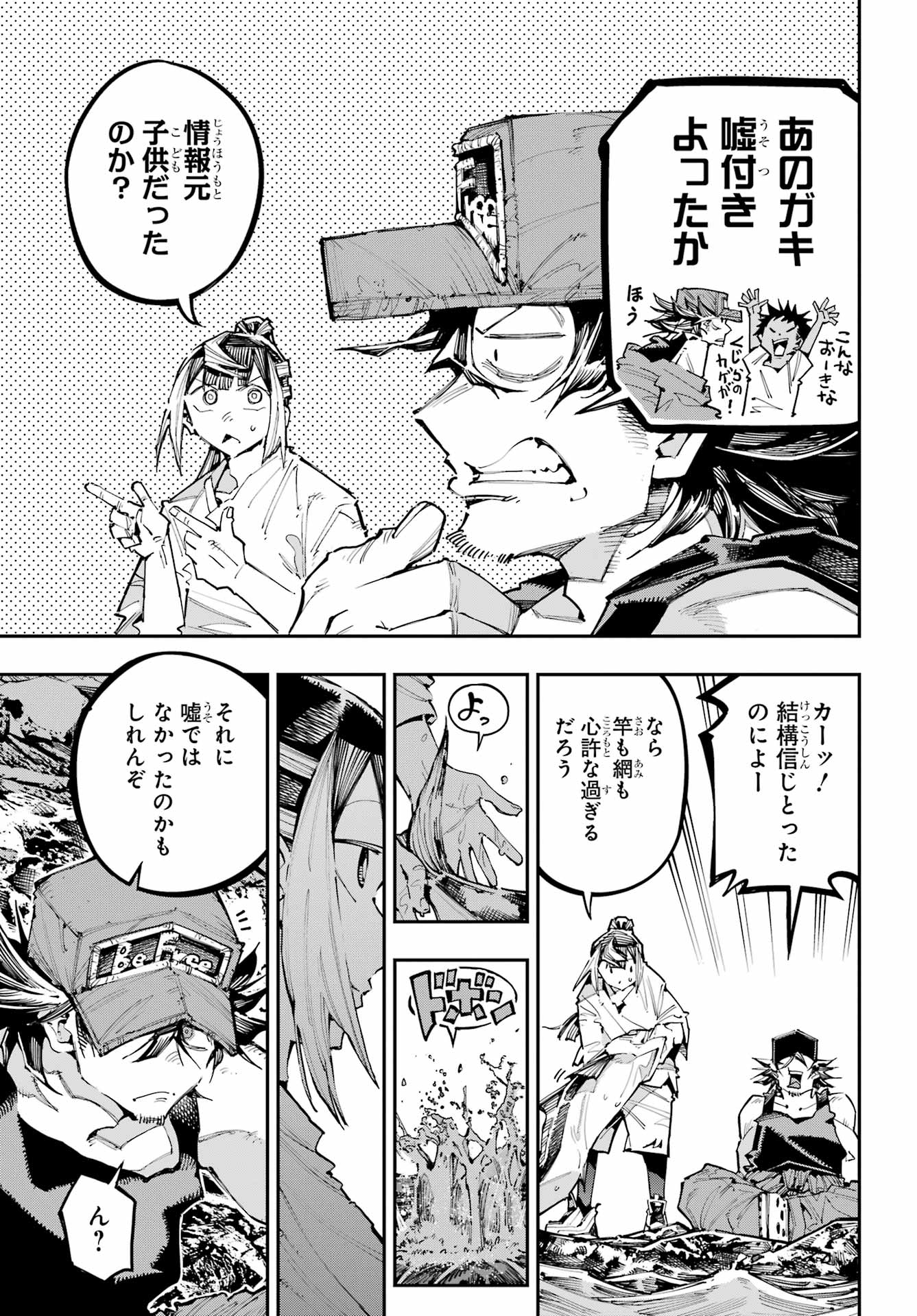 Ryuu to Chameleon - Chapter 56 - Page 16