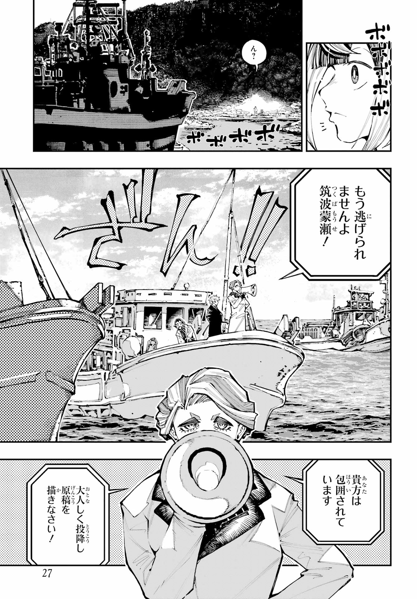 Ryuu to Chameleon - Chapter 56 - Page 18