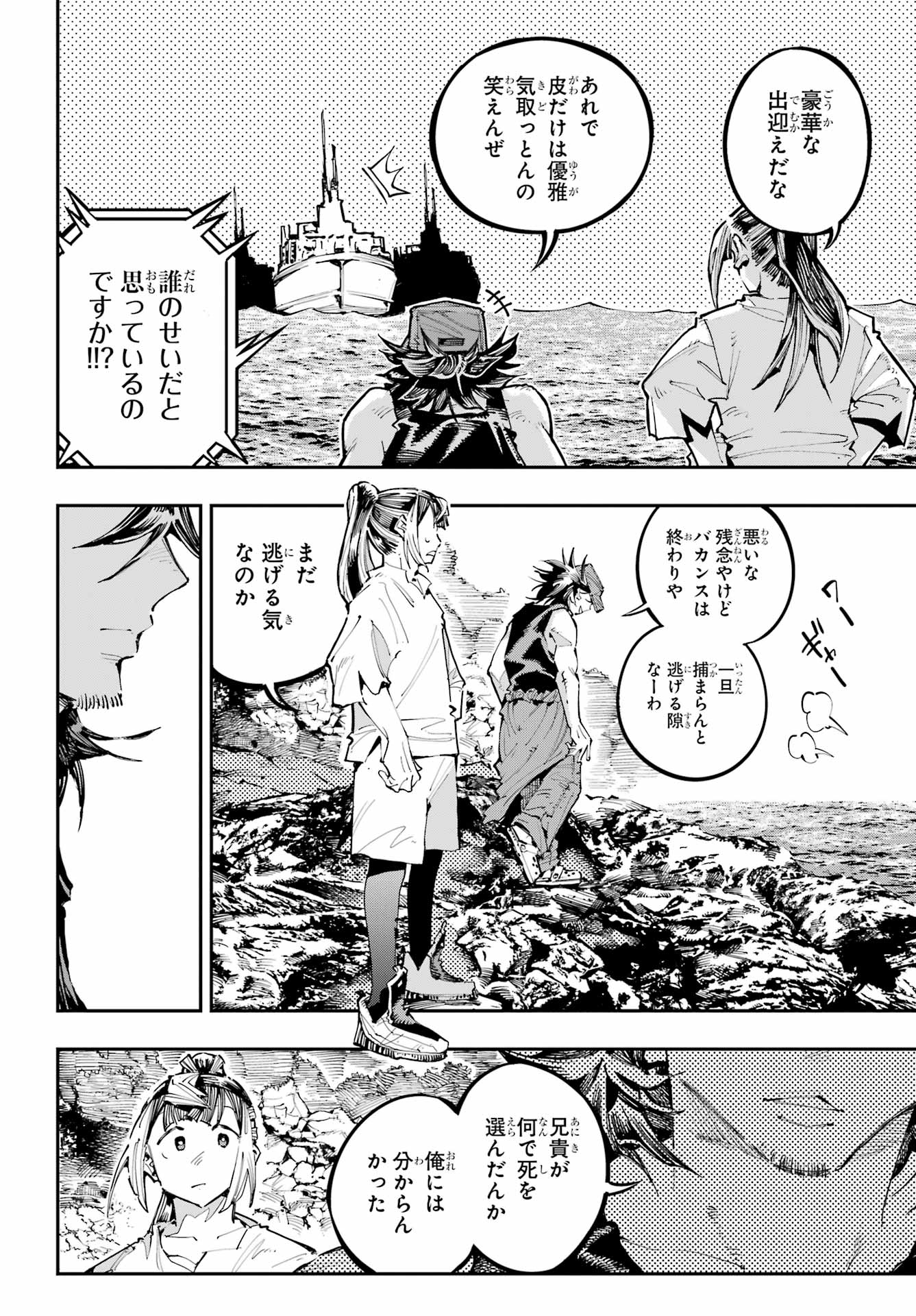 Ryuu to Chameleon - Chapter 56 - Page 19