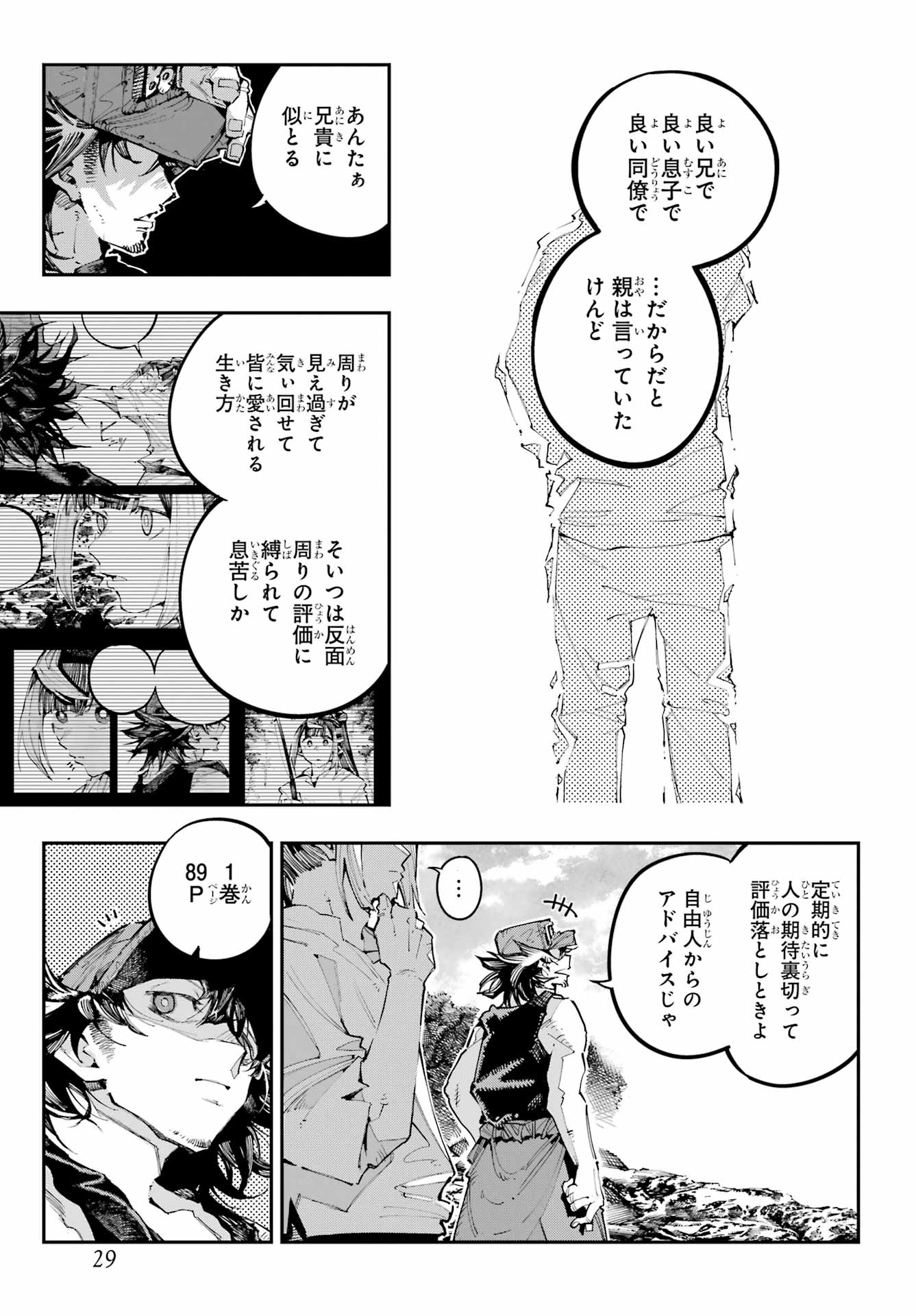 Ryuu to Chameleon - Chapter 56 - Page 20