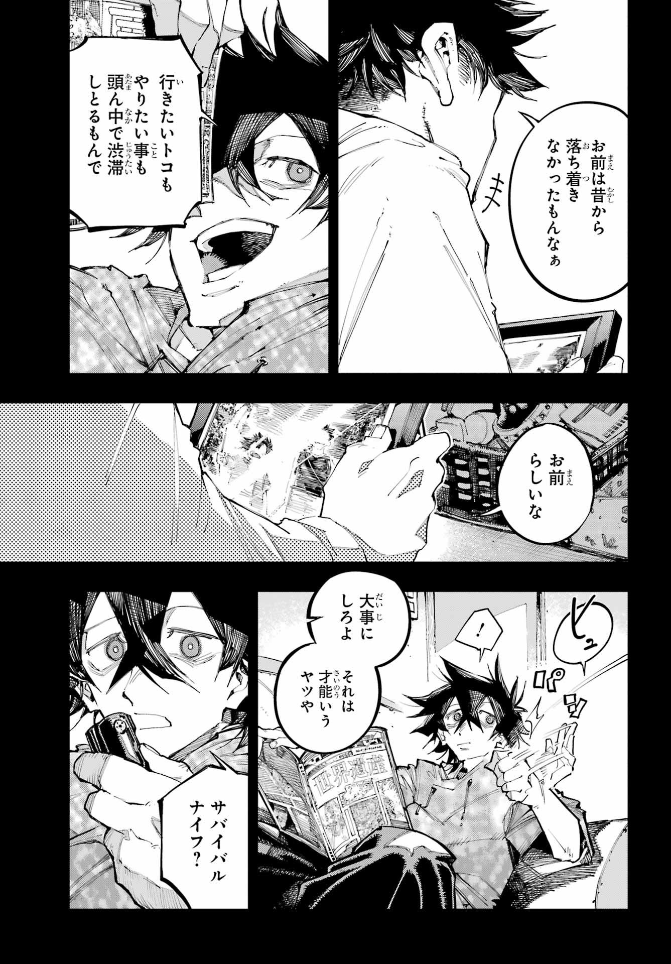 Ryuu to Chameleon - Chapter 56 - Page 24