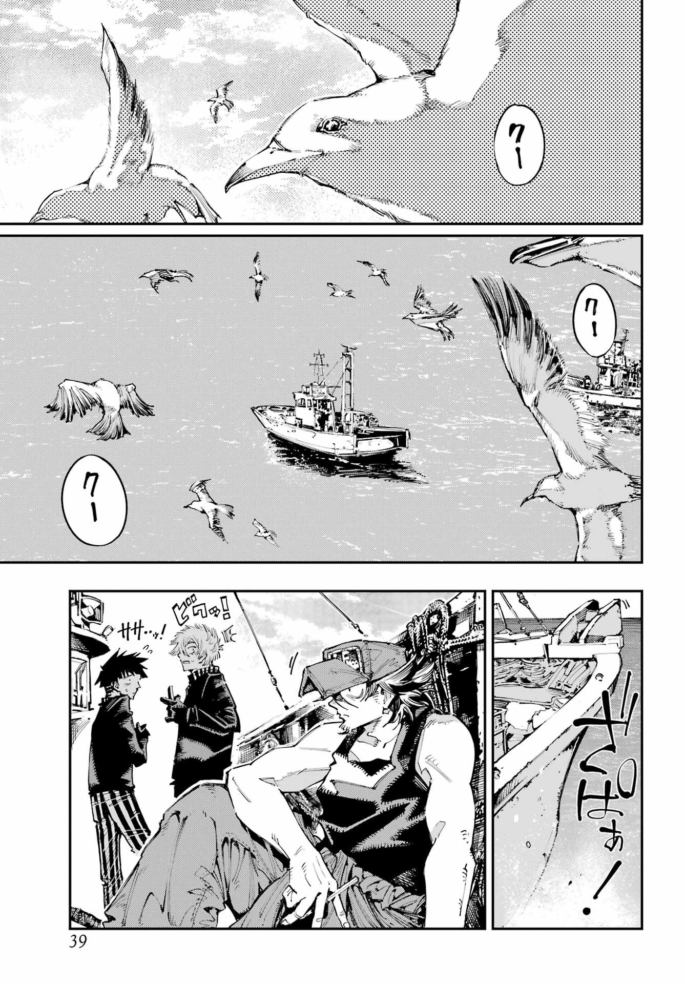 Ryuu to Chameleon - Chapter 56 - Page 30