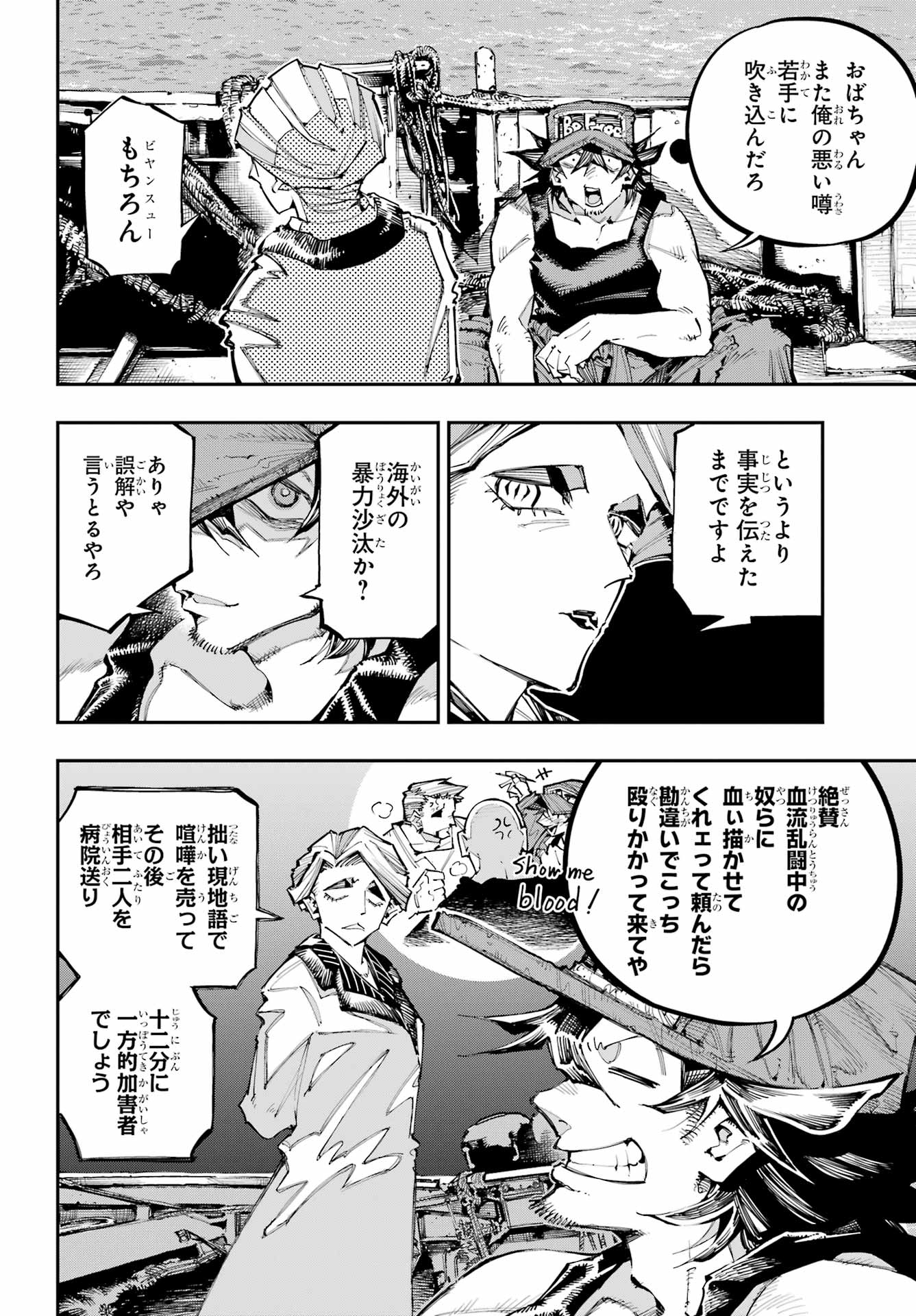 Ryuu to Chameleon - Chapter 56 - Page 31