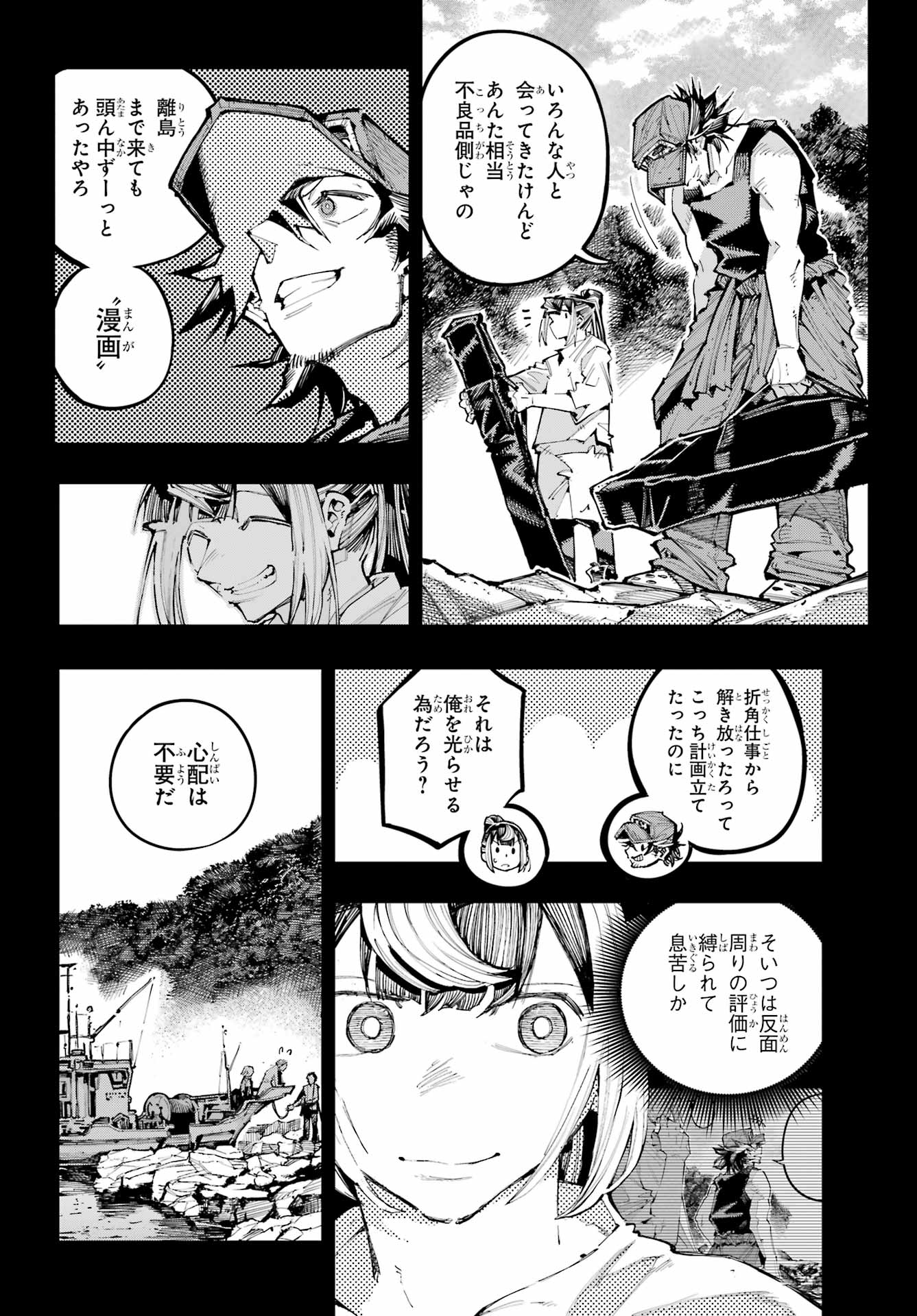 Ryuu to Chameleon - Chapter 56 - Page 33
