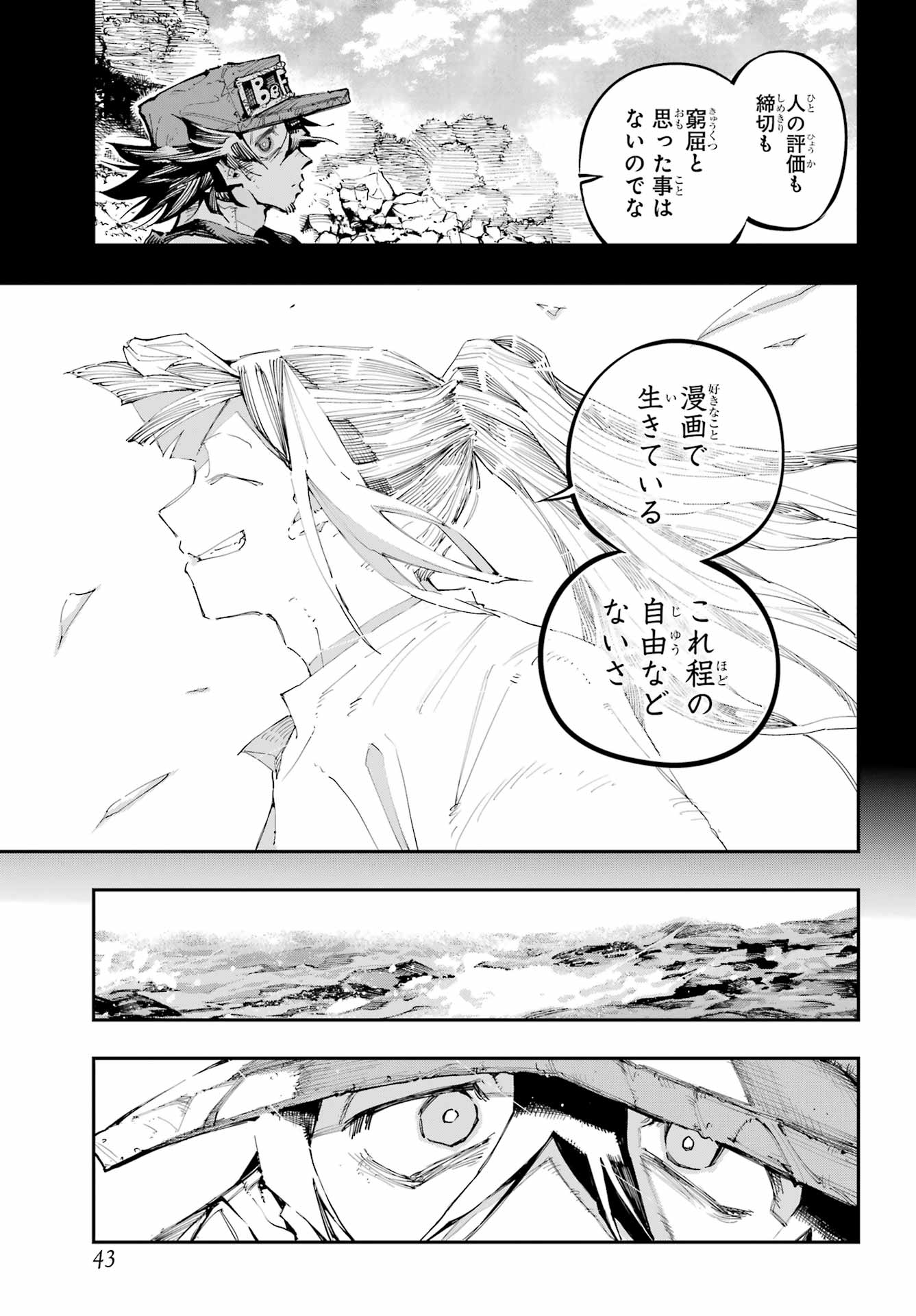 Ryuu to Chameleon - Chapter 56 - Page 34