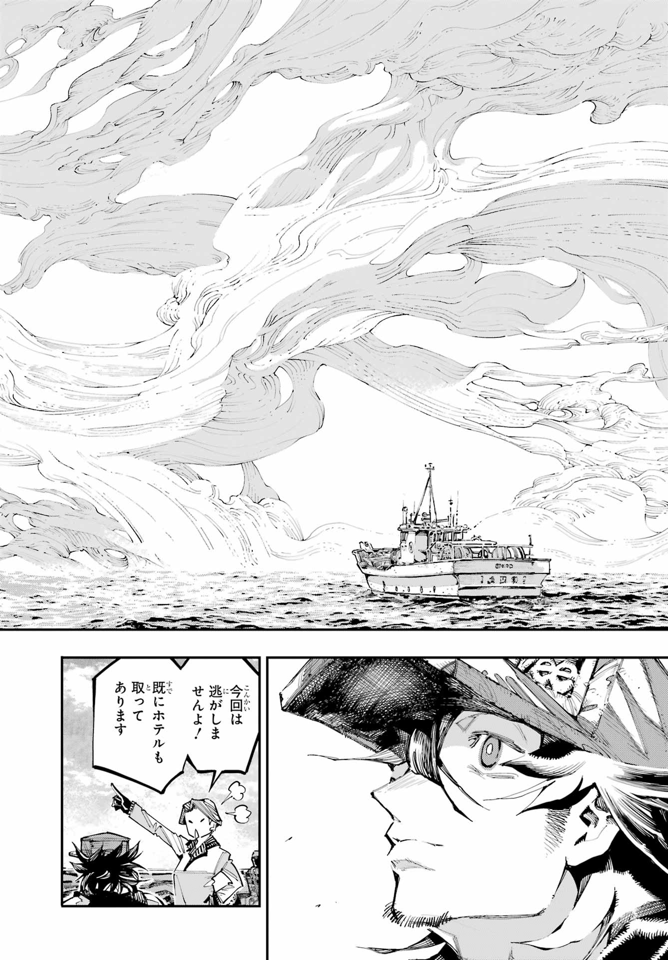 Ryuu to Chameleon - Chapter 56 - Page 35