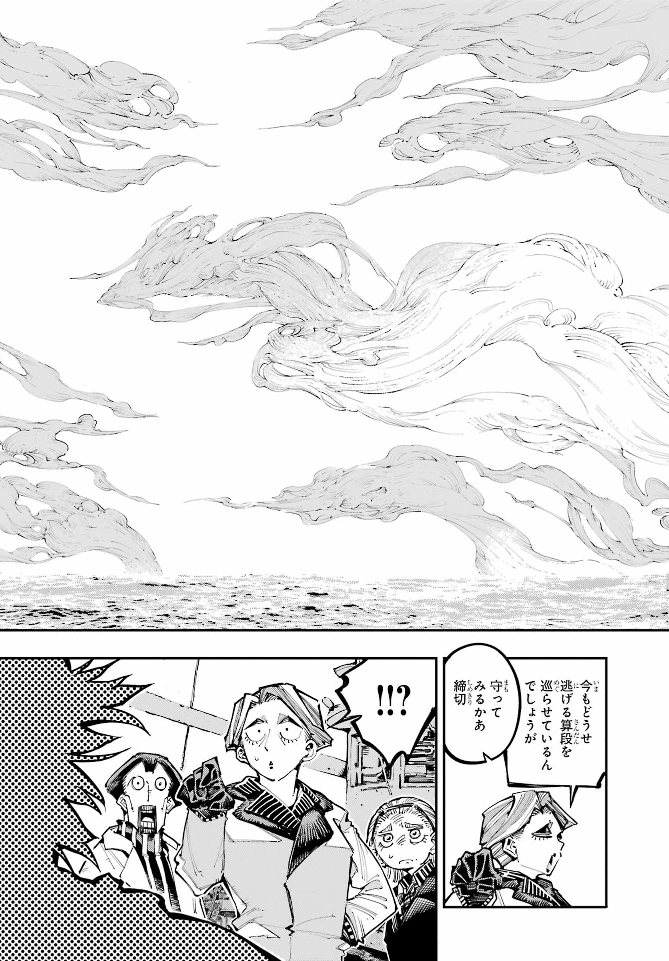 Ryuu to Chameleon - Chapter 56 - Page 36