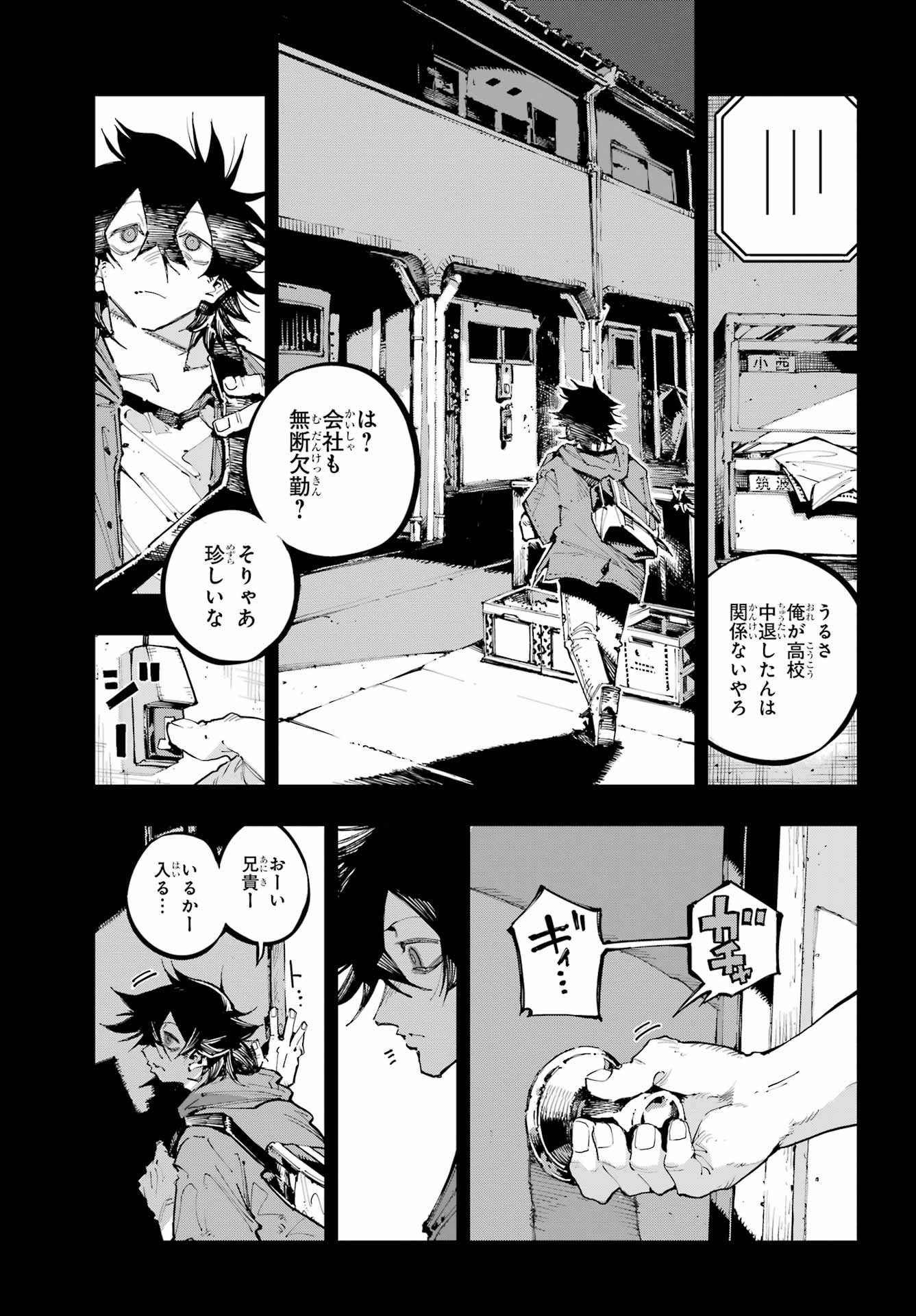 Ryuu to Chameleon - Chapter 56 - Page 4