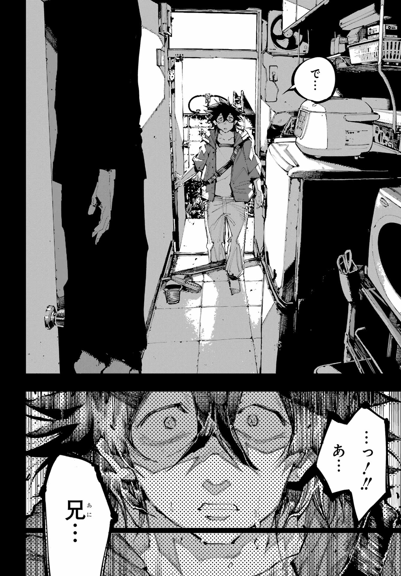 Ryuu to Chameleon - Chapter 56 - Page 5
