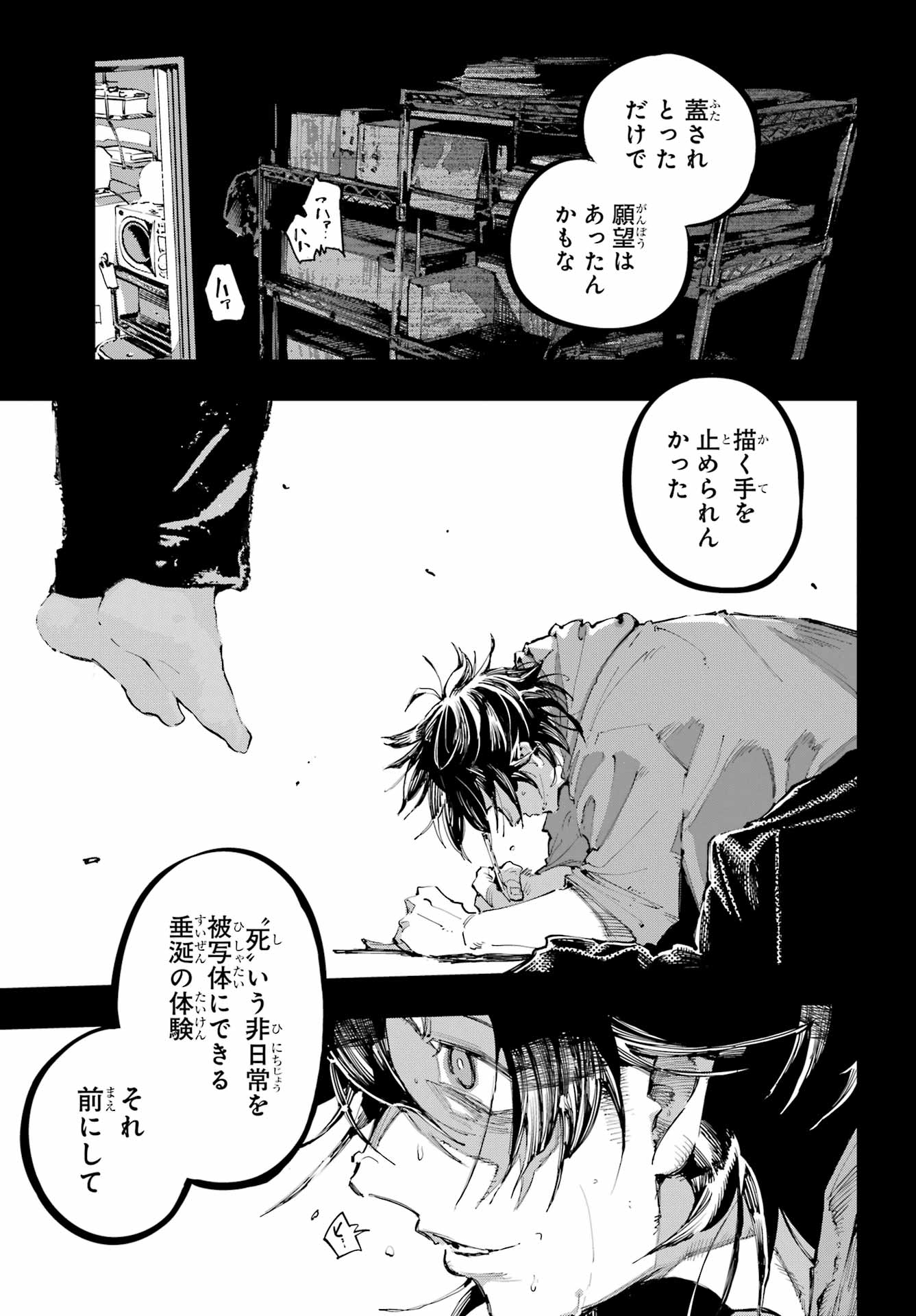 Ryuu to Chameleon - Chapter 56 - Page 6