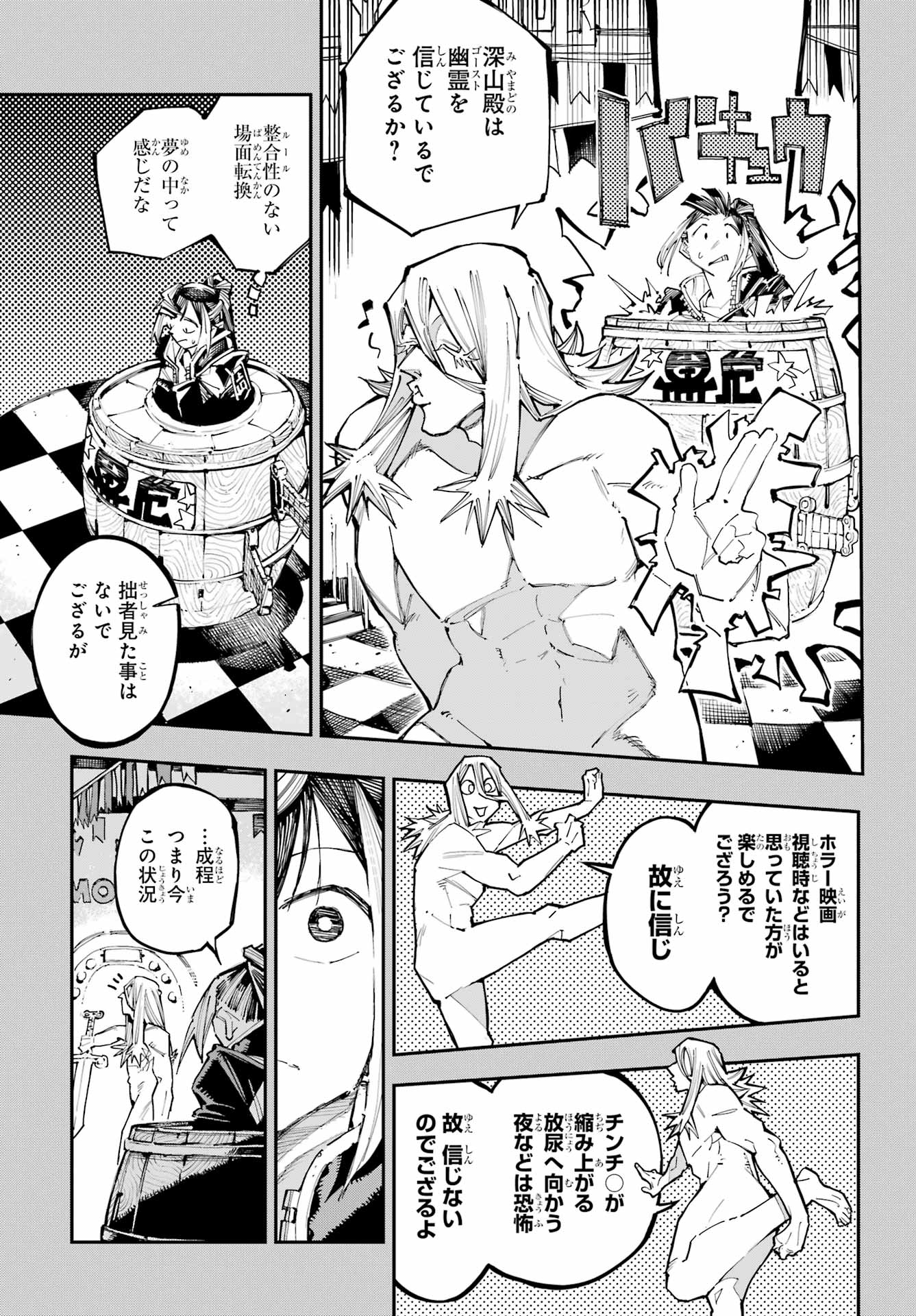 Ryuu to Chameleon - Chapter 57 - Page 11