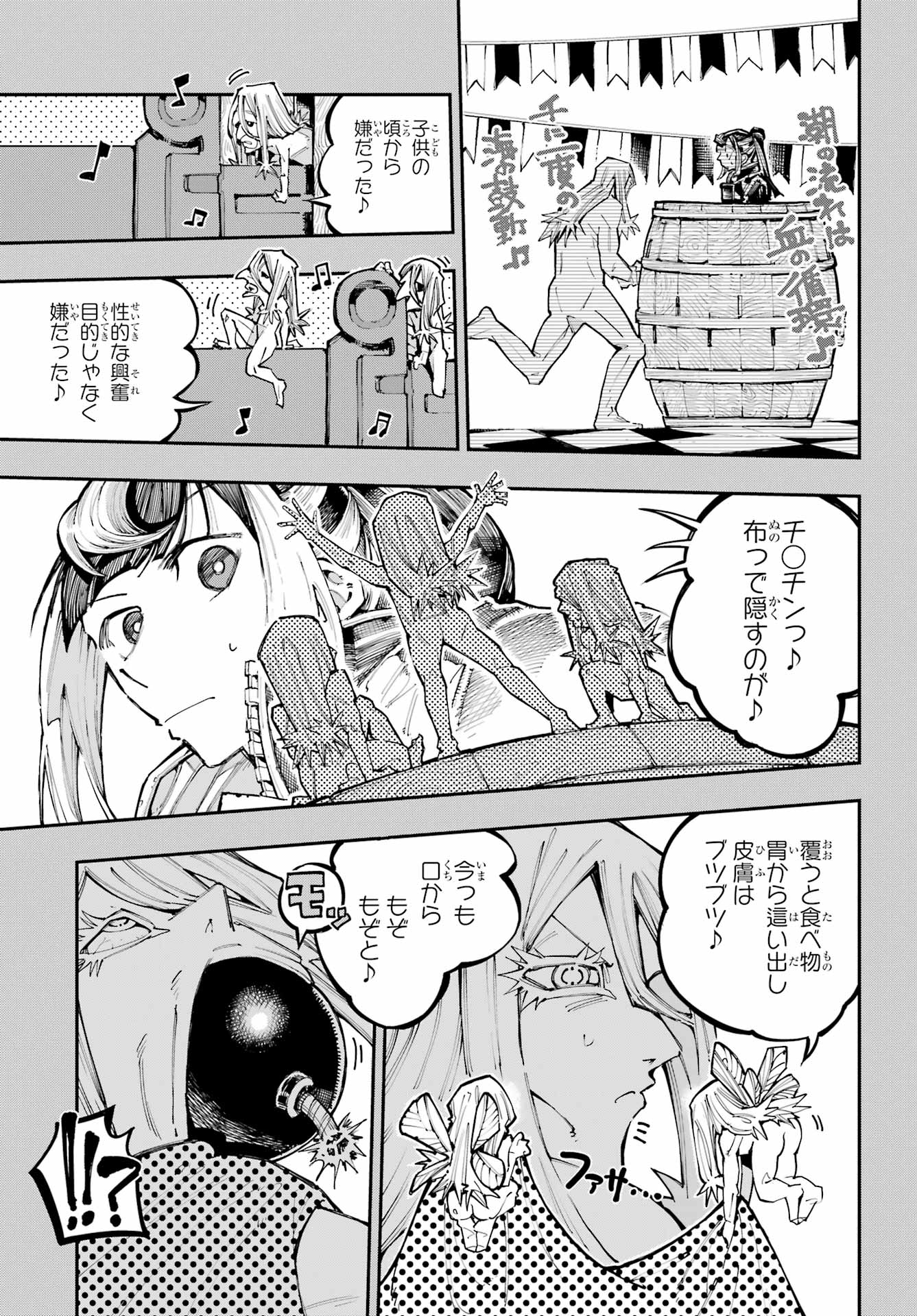 Ryuu to Chameleon - Chapter 57 - Page 13
