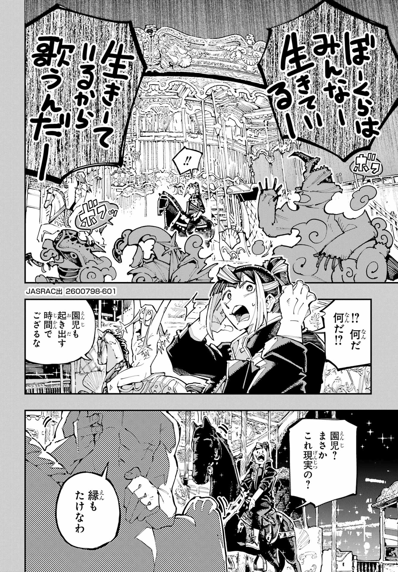 Ryuu to Chameleon - Chapter 57 - Page 20