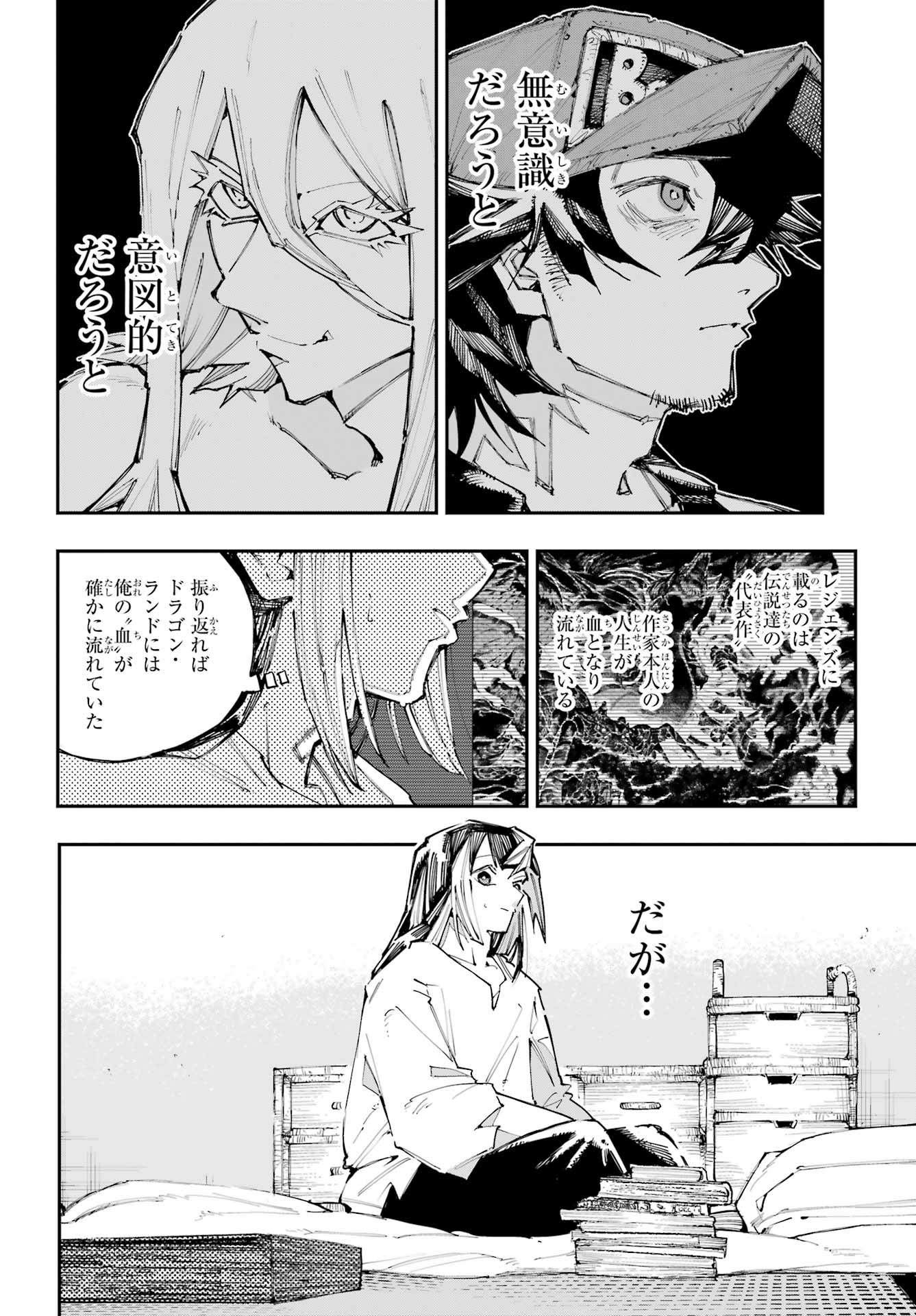 Ryuu to Chameleon - Chapter 57 - Page 28