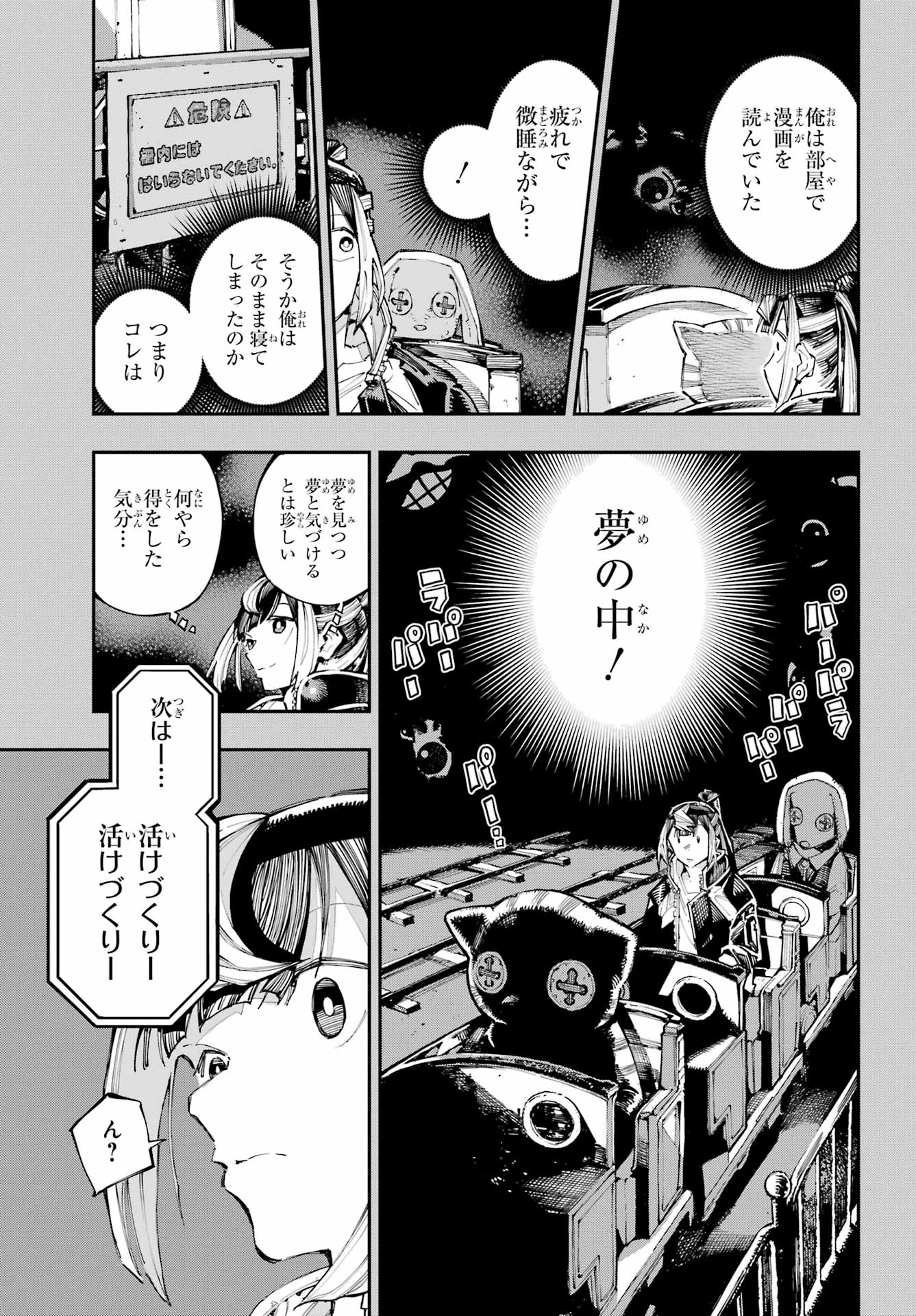 Ryuu to Chameleon - Chapter 57 - Page 5